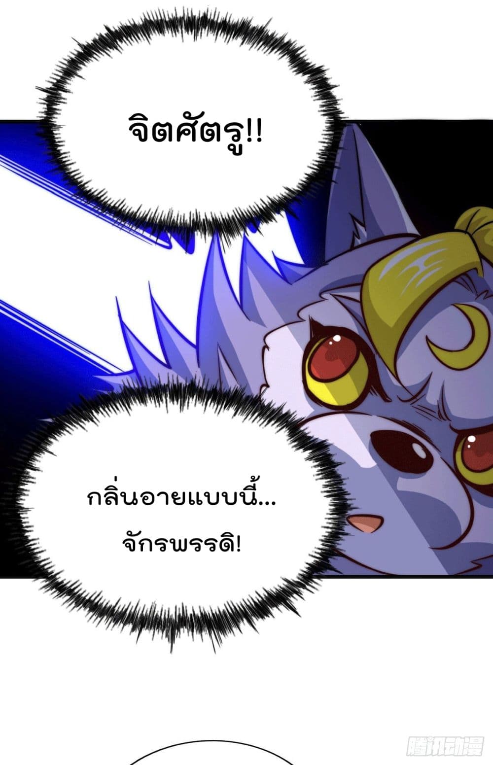 อ่านการ์ตูน Who is your Daddy? 33 ภาพที่ 42