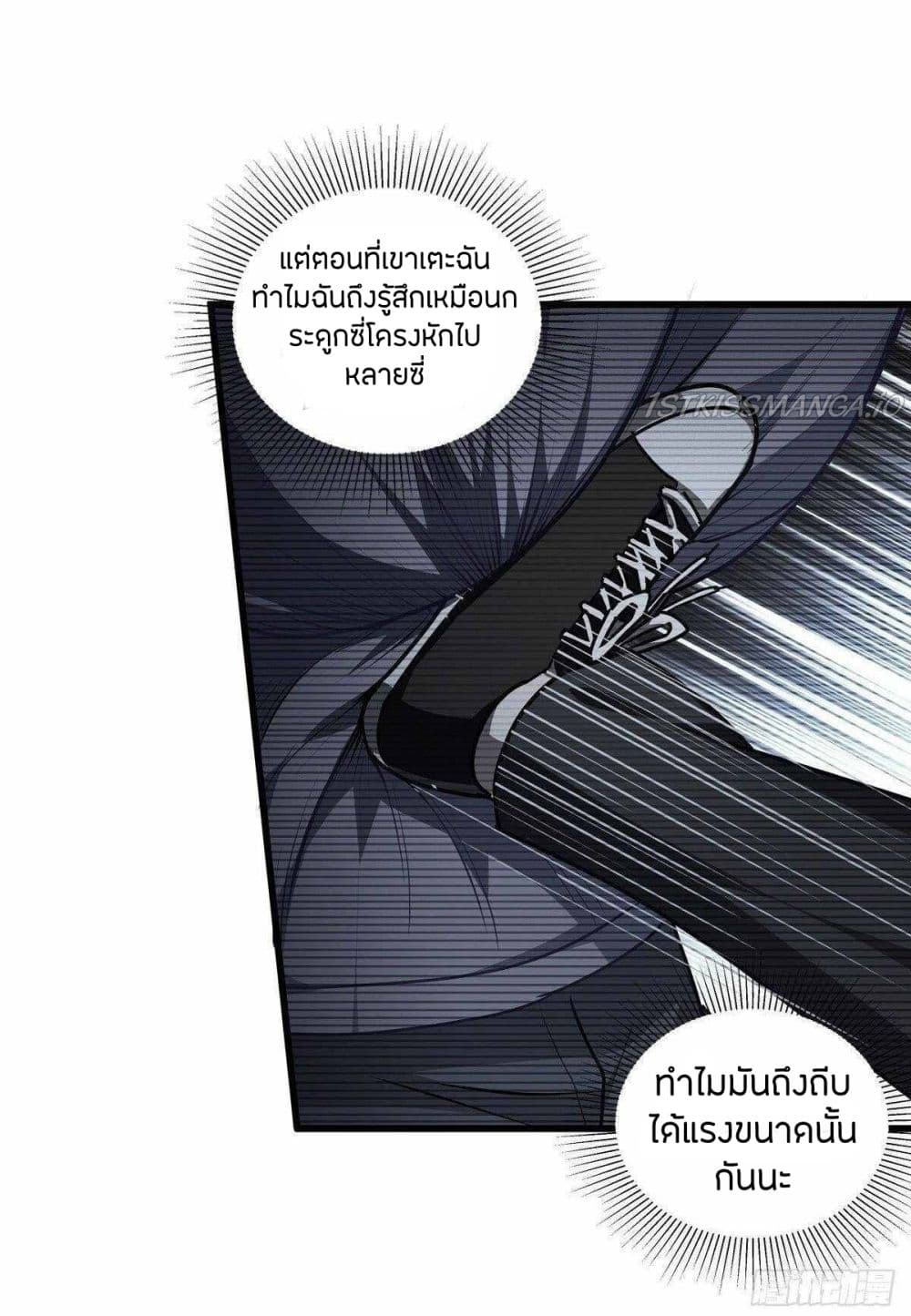 อ่านการ์ตูน Become King After Being Bitten 14 ภาพที่ 23