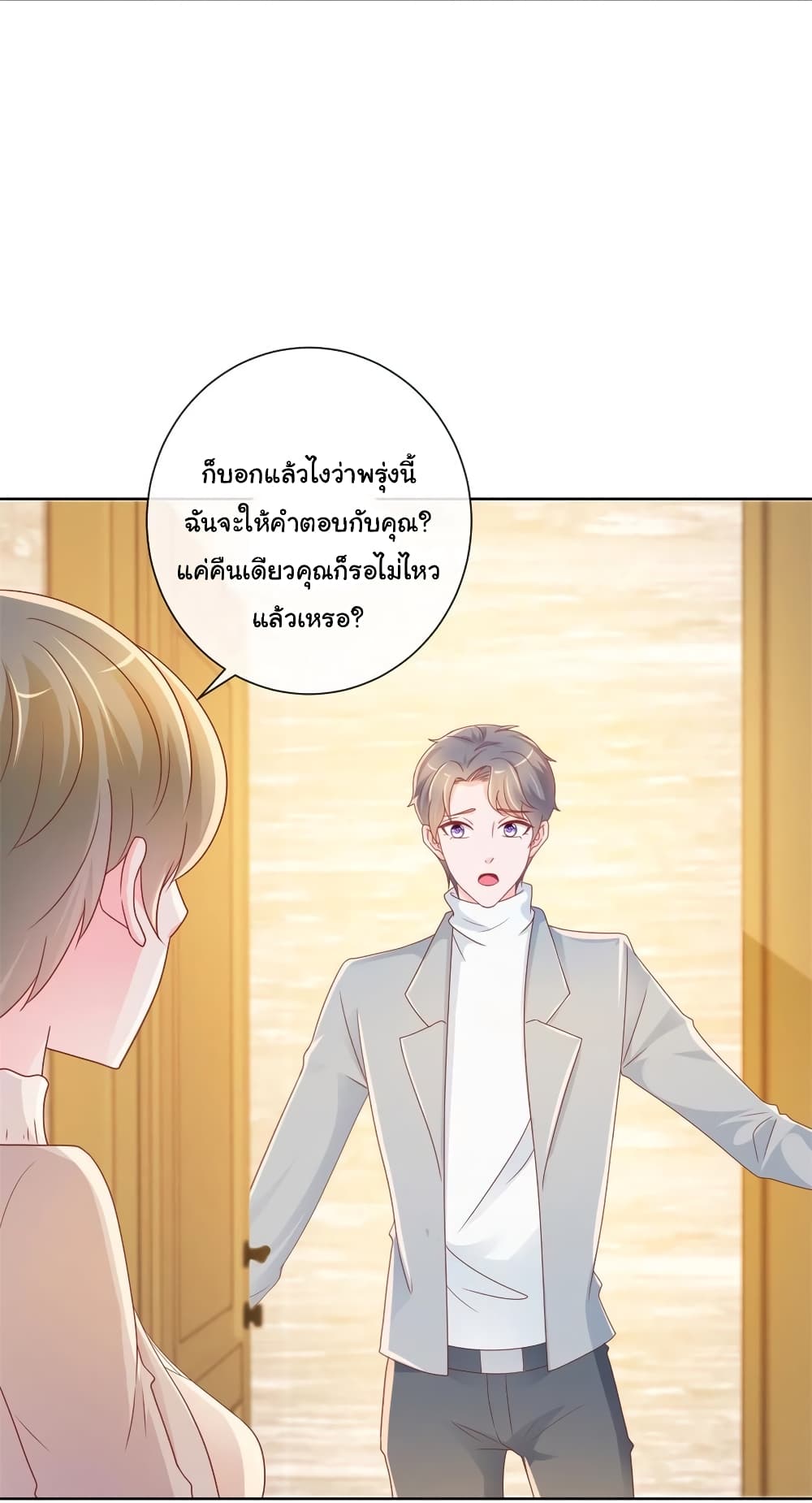 อ่านการ์ตูน The Lovely Wife And Strange Marriage 236 ภาพที่ 30