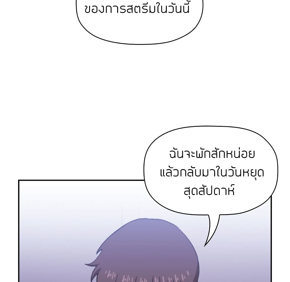 อ่านการ์ตูน Collapse & Rewind 6 ภาพที่ 6