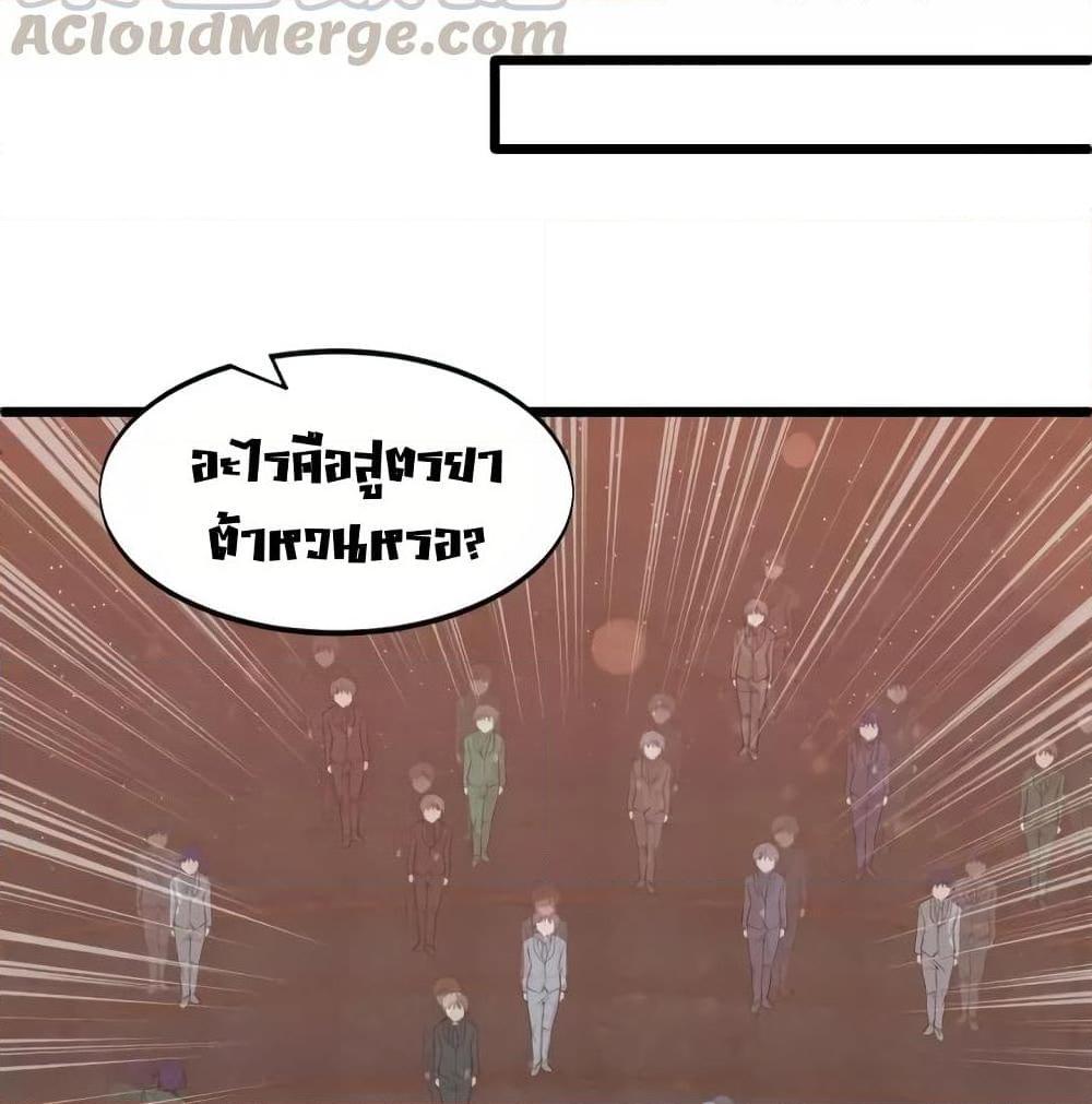 อ่านการ์ตูน Super Bodyguard 45 ภาพที่ 6