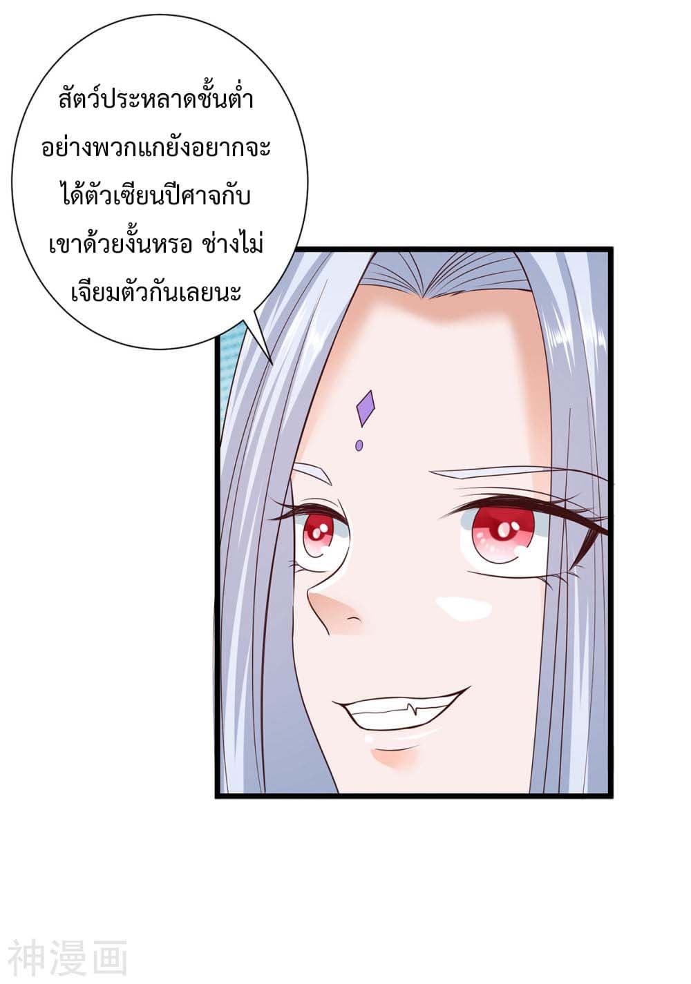 อ่านการ์ตูน Why I Have Fairy Daugther!  !! 18 ภาพที่ 16