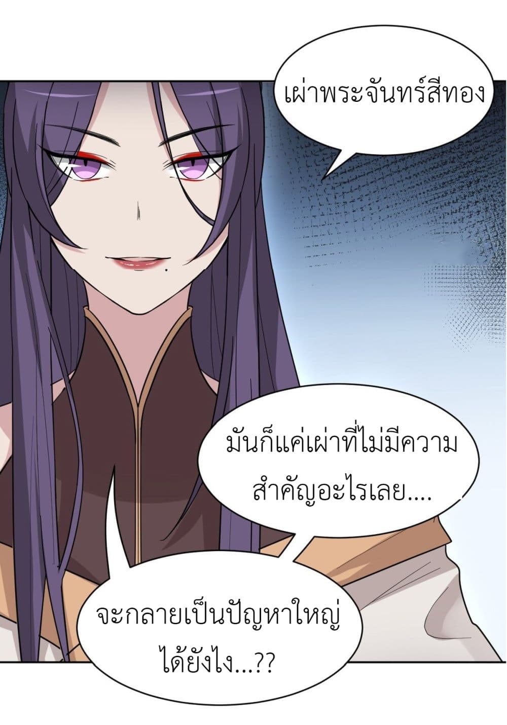 อ่านการ์ตูน Call me Nemesis 34 ภาพที่ 35