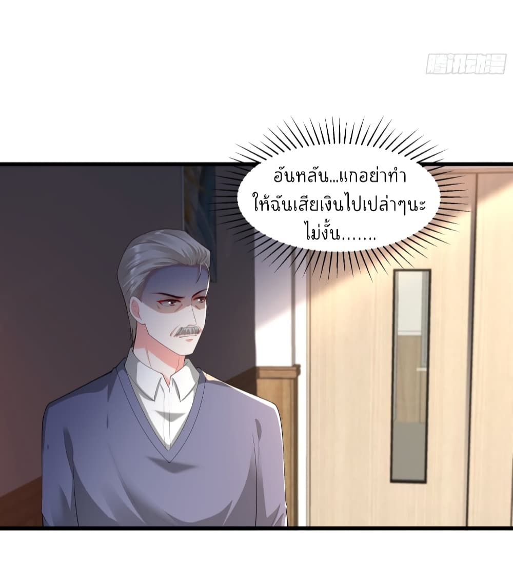 อ่านการ์ตูน The Satan Was My Boss 18 ภาพที่ 13