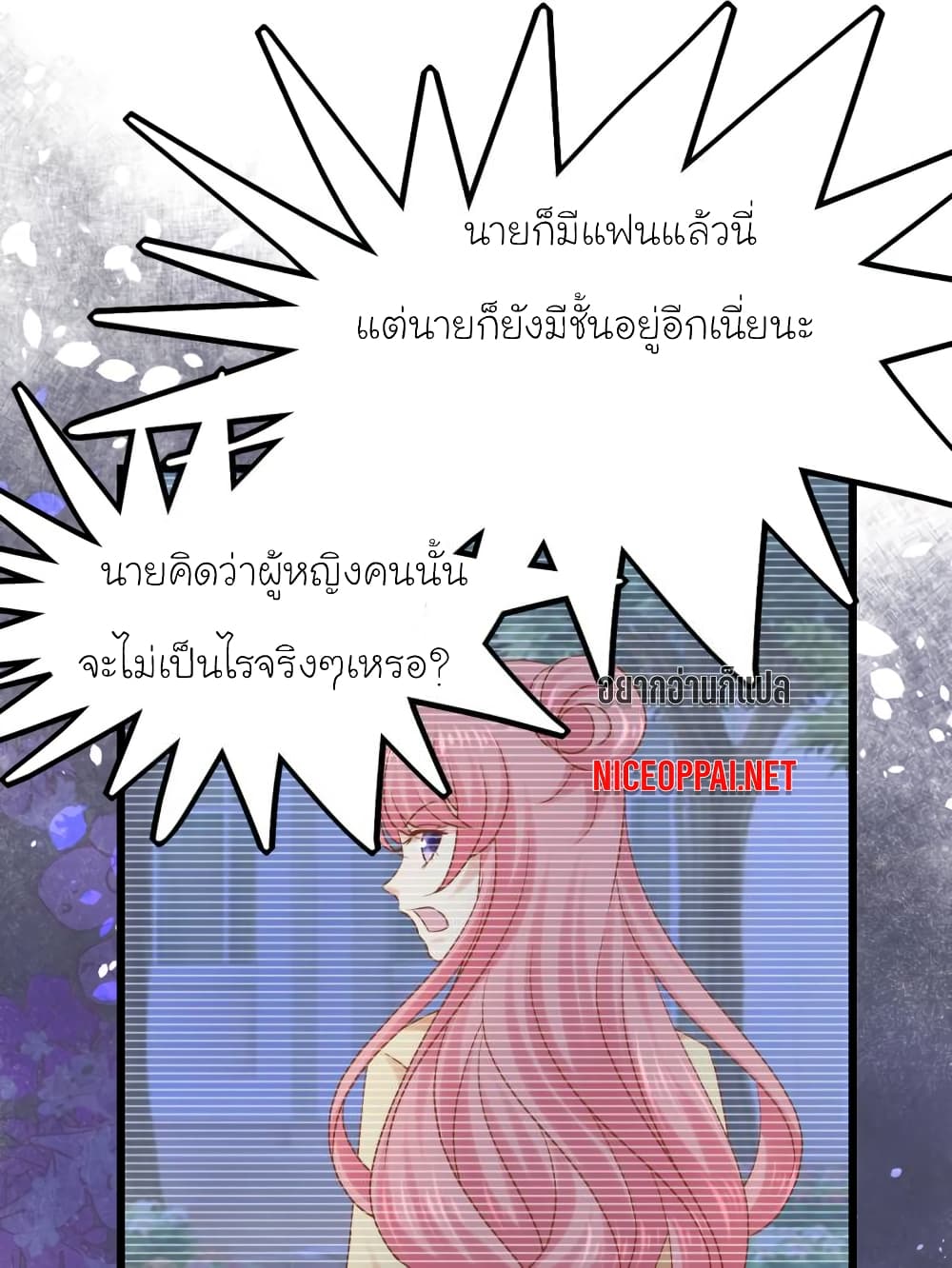 อ่านการ์ตูน My Beautiful Time with You 33 ภาพที่ 32