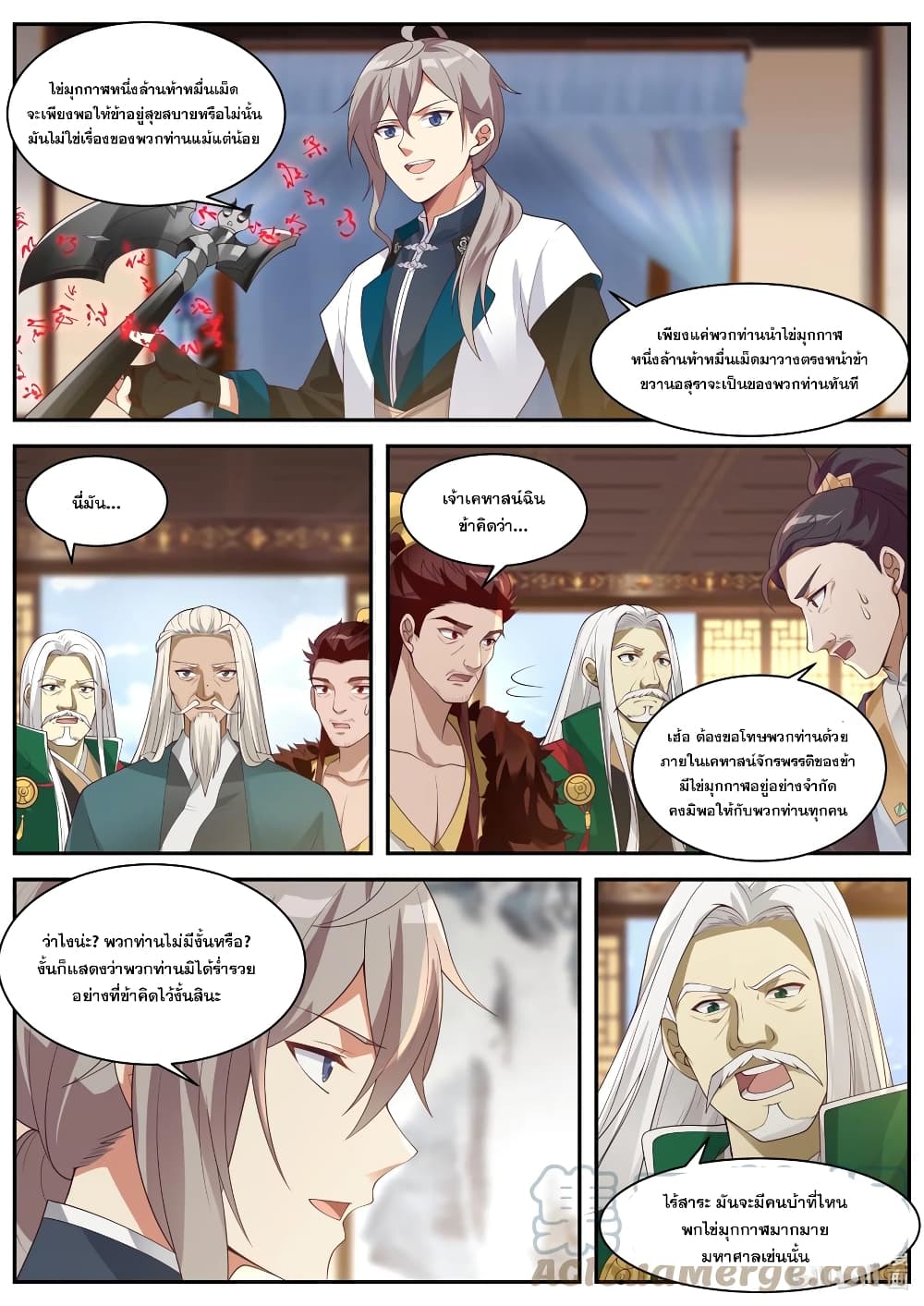 อ่านการ์ตูน Martial God Asura 307 ภาพที่ 4