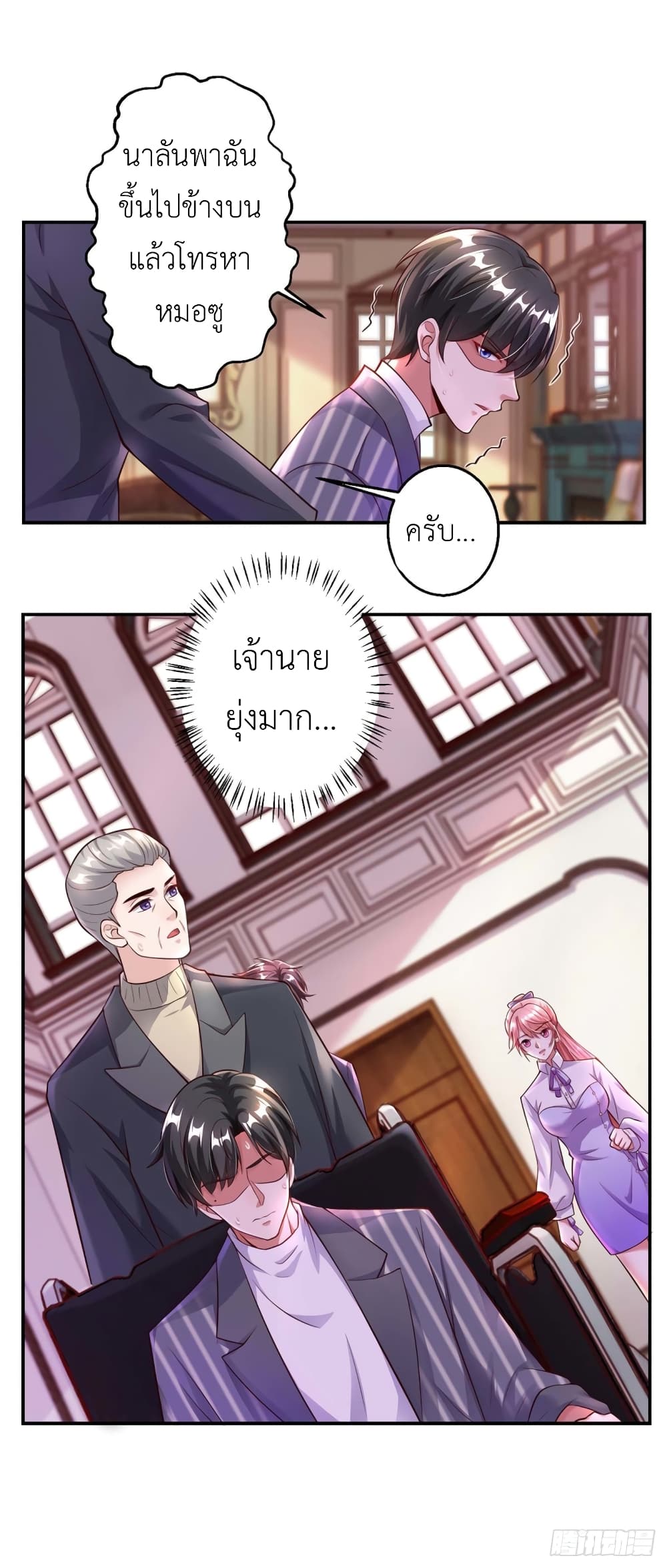 อ่านการ์ตูน The Big Guy calls me Little Ancestor 6 ภาพที่ 4