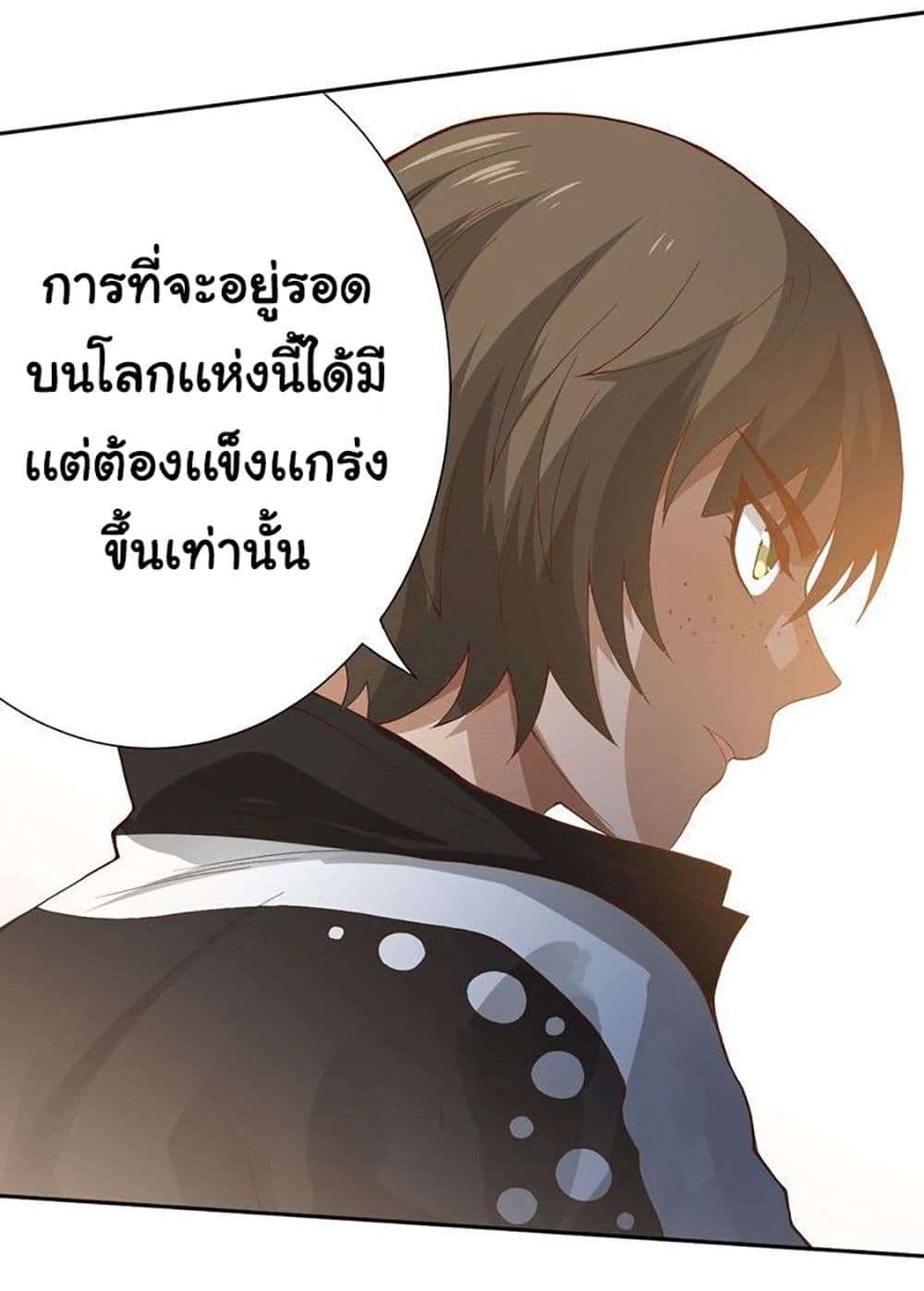 อ่านการ์ตูน ULTIMATE SOLDIER 30 ภาพที่ 106