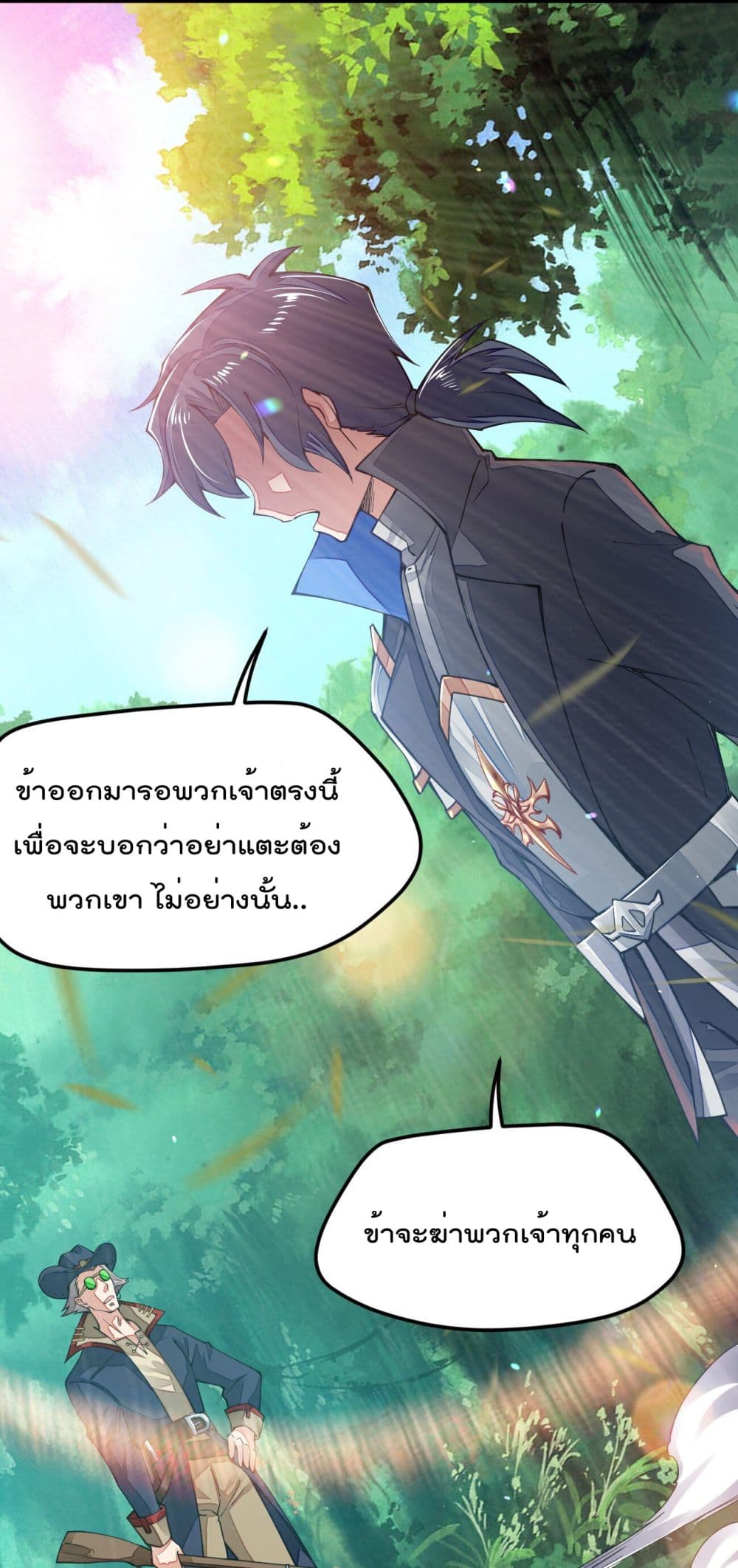 อ่านการ์ตูน Sword God’s Life Is Not That Boring 10 ภาพที่ 50