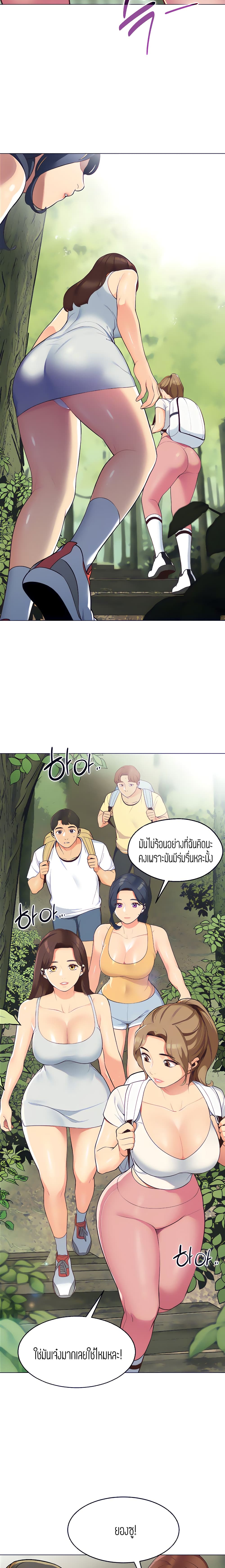 อ่านการ์ตูน A Good Day to Camp 3 ภาพที่ 11