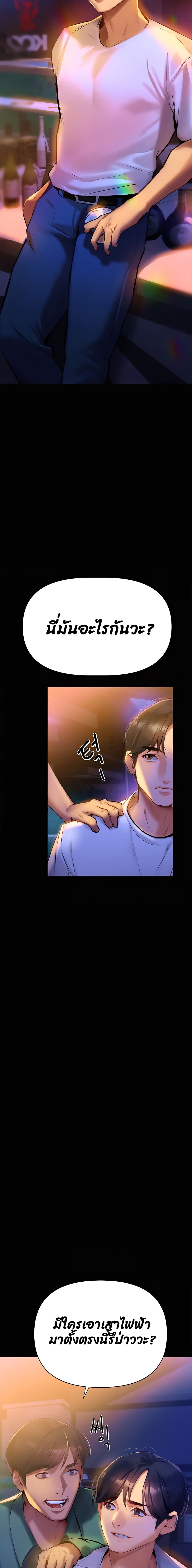 อ่านการ์ตูน I Need You, Noona 1 ภาพที่ 3