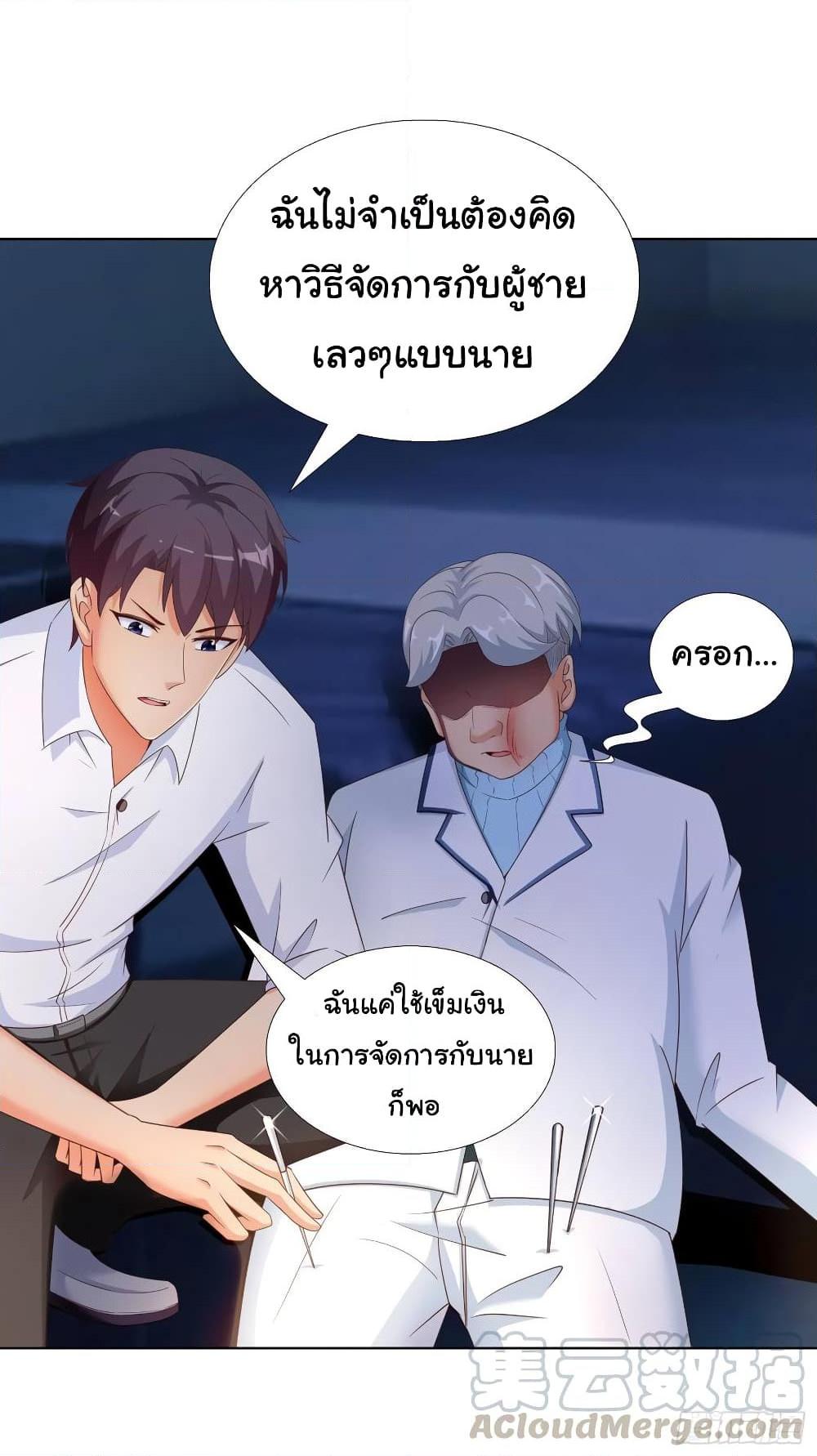 อ่านการ์ตูน Super School Doctor 52 ภาพที่ 10