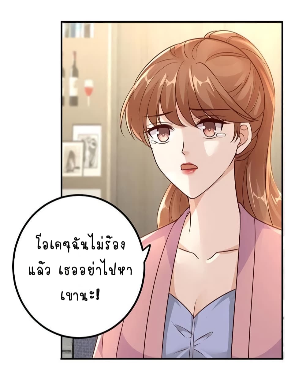 อ่านการ์ตูน Breakup Progress 99% 24 ภาพที่ 23