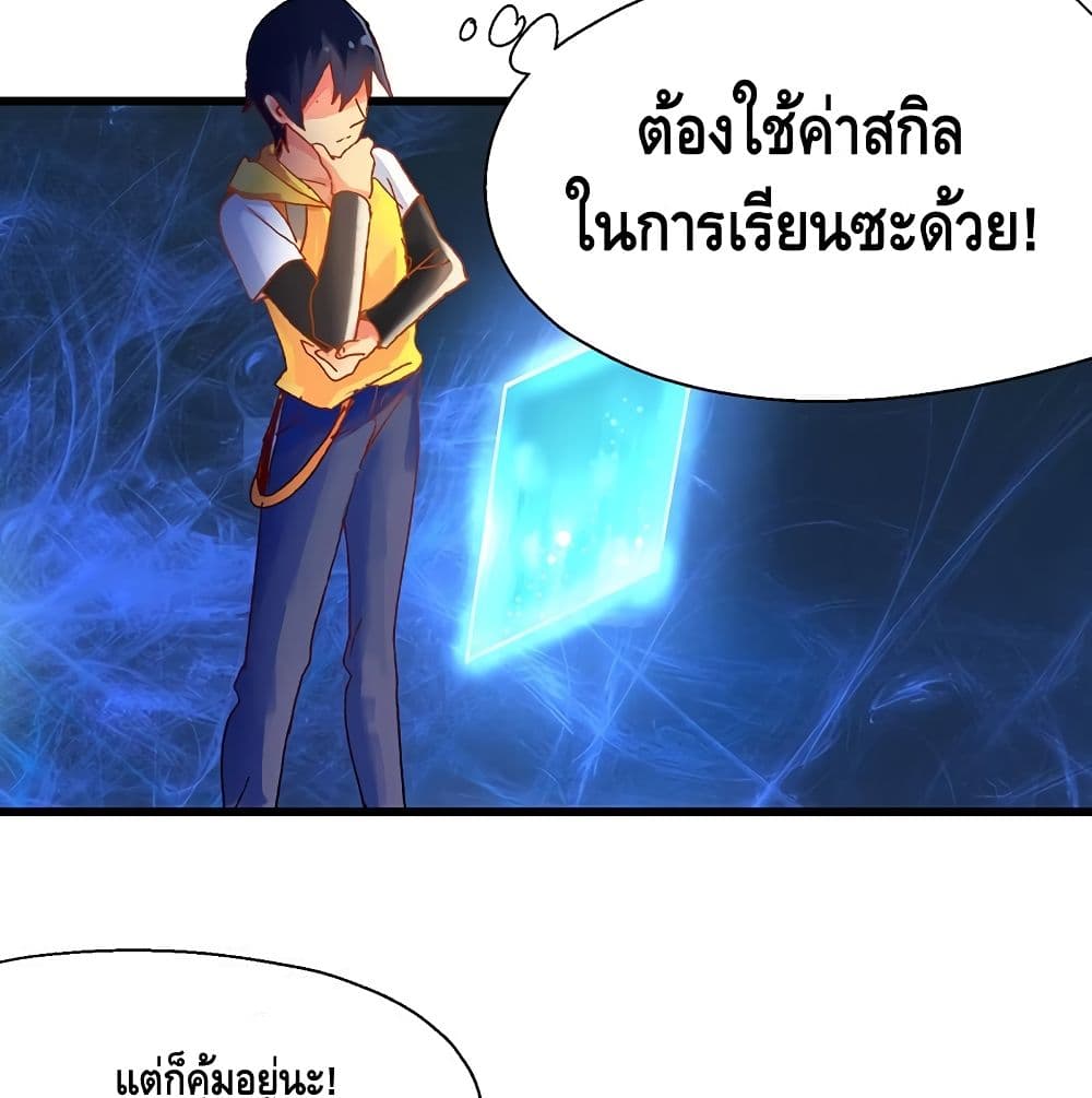 อ่านการ์ตูน The End of Life From Scratch 15 ภาพที่ 22