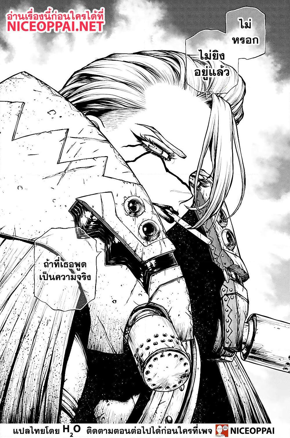 อ่านการ์ตูน Dr. Stone 186 ภาพที่ 14