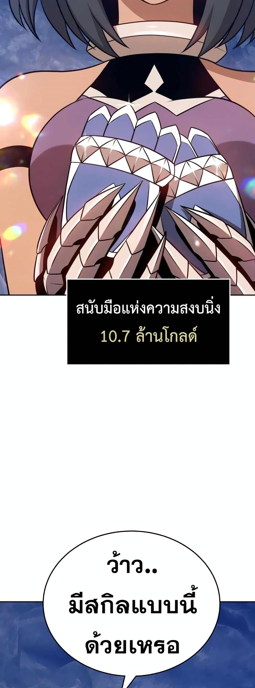 อ่านการ์ตูน 99 Wooden Stick 7 ภาพที่ 116