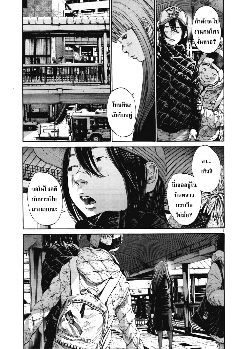 อ่านการ์ตูน Oyasumi Punpun 90 ภาพที่ 7