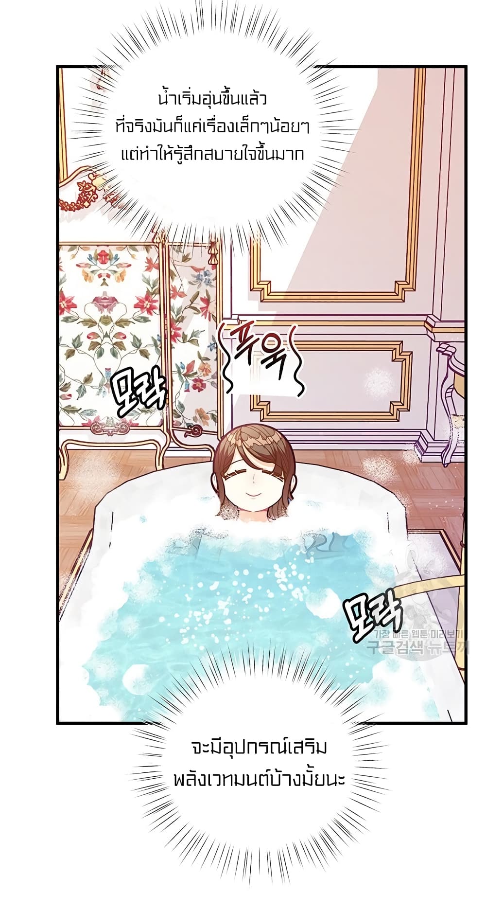 อ่านการ์ตูน I Was Just an Ordinary Lady 59 ภาพที่ 12