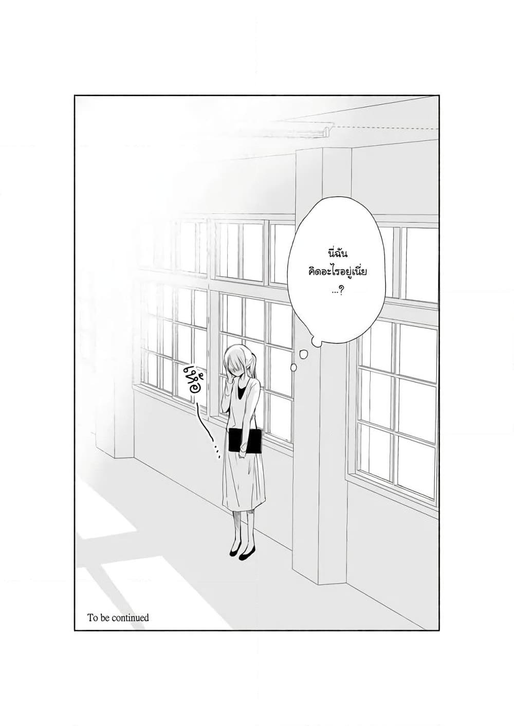 อ่านการ์ตูน Ame to Kimi no Muko 6 ภาพที่ 8