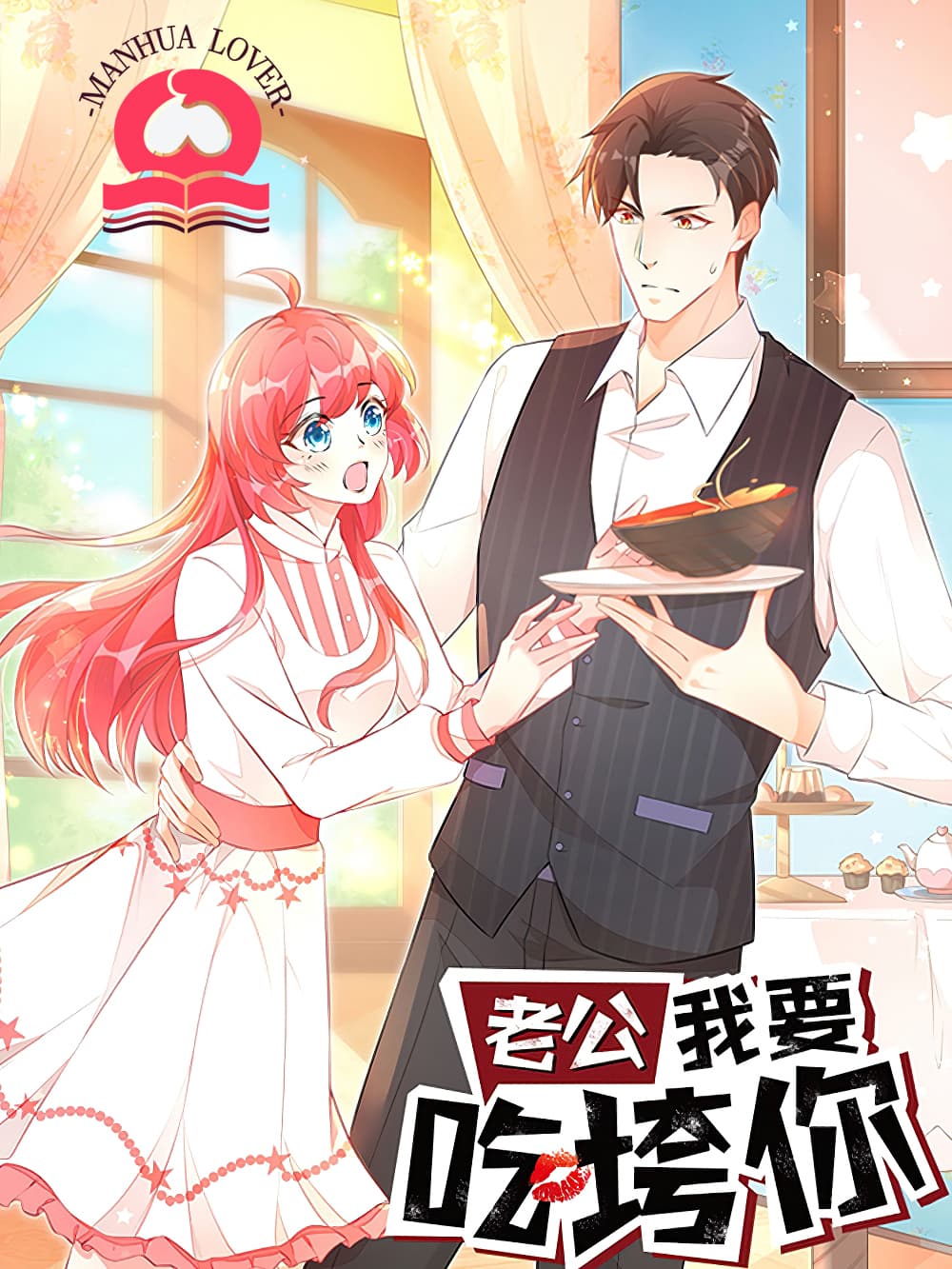 อ่านการ์ตูน Husband, I want to eat you! 30 ภาพที่ 1