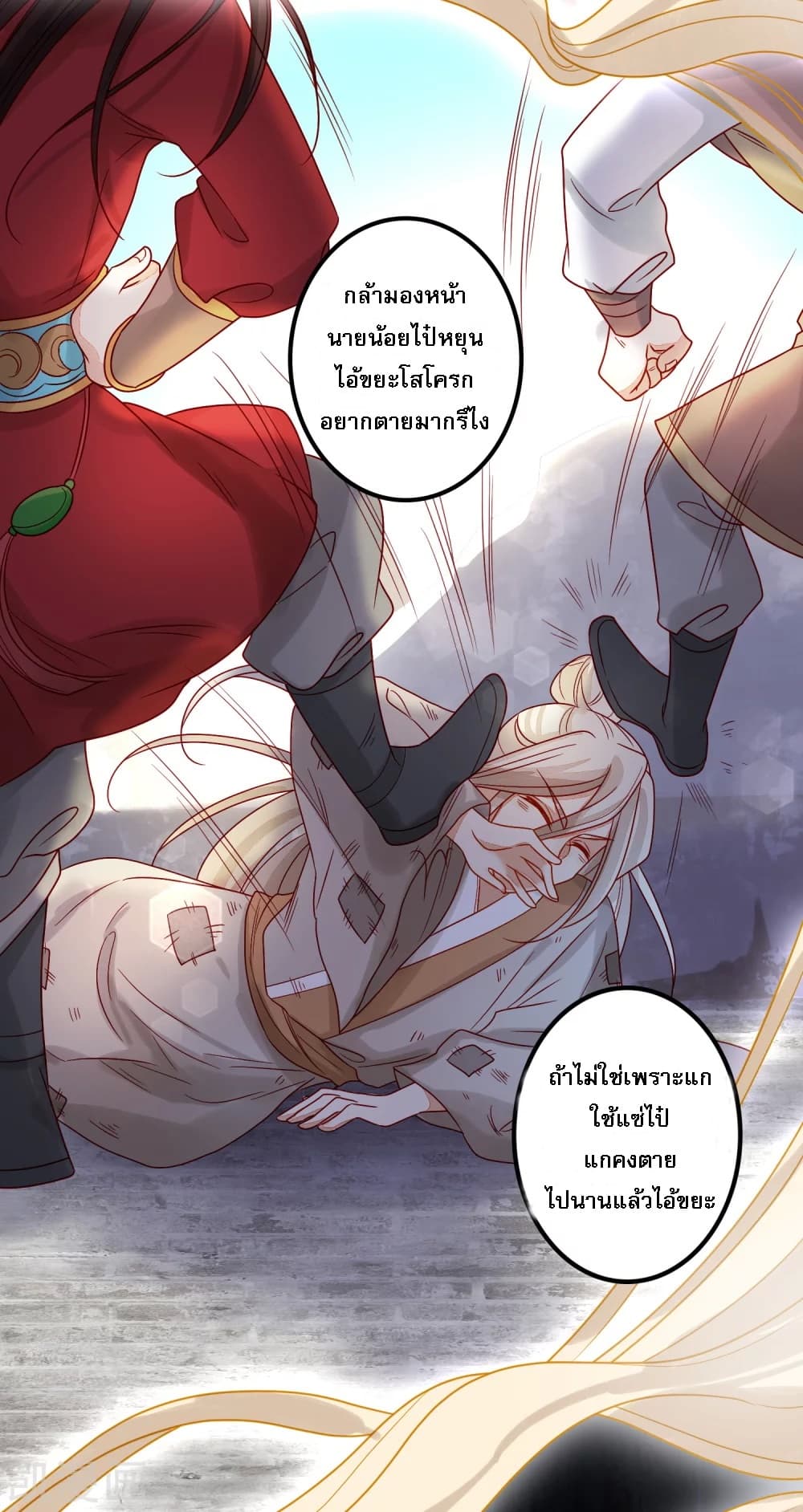 อ่านการ์ตูน Returning the Heavenly King 1 ภาพที่ 23