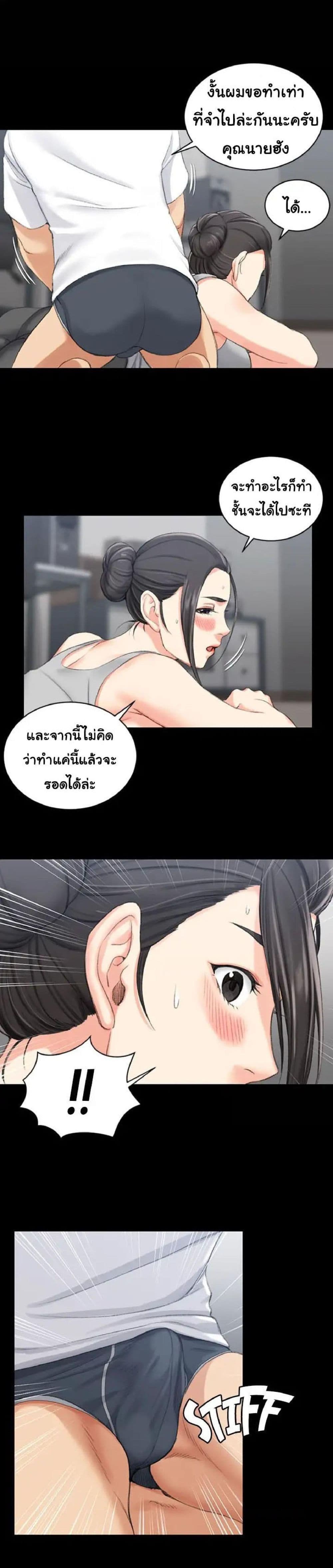 อ่านการ์ตูน His Place 24 ภาพที่ 1