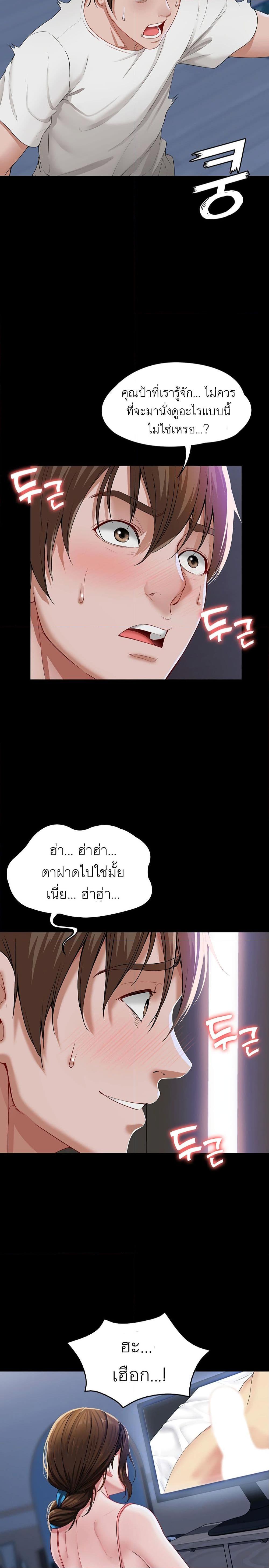 อ่านการ์ตูน Boarding Diary 1 ภาพที่ 13