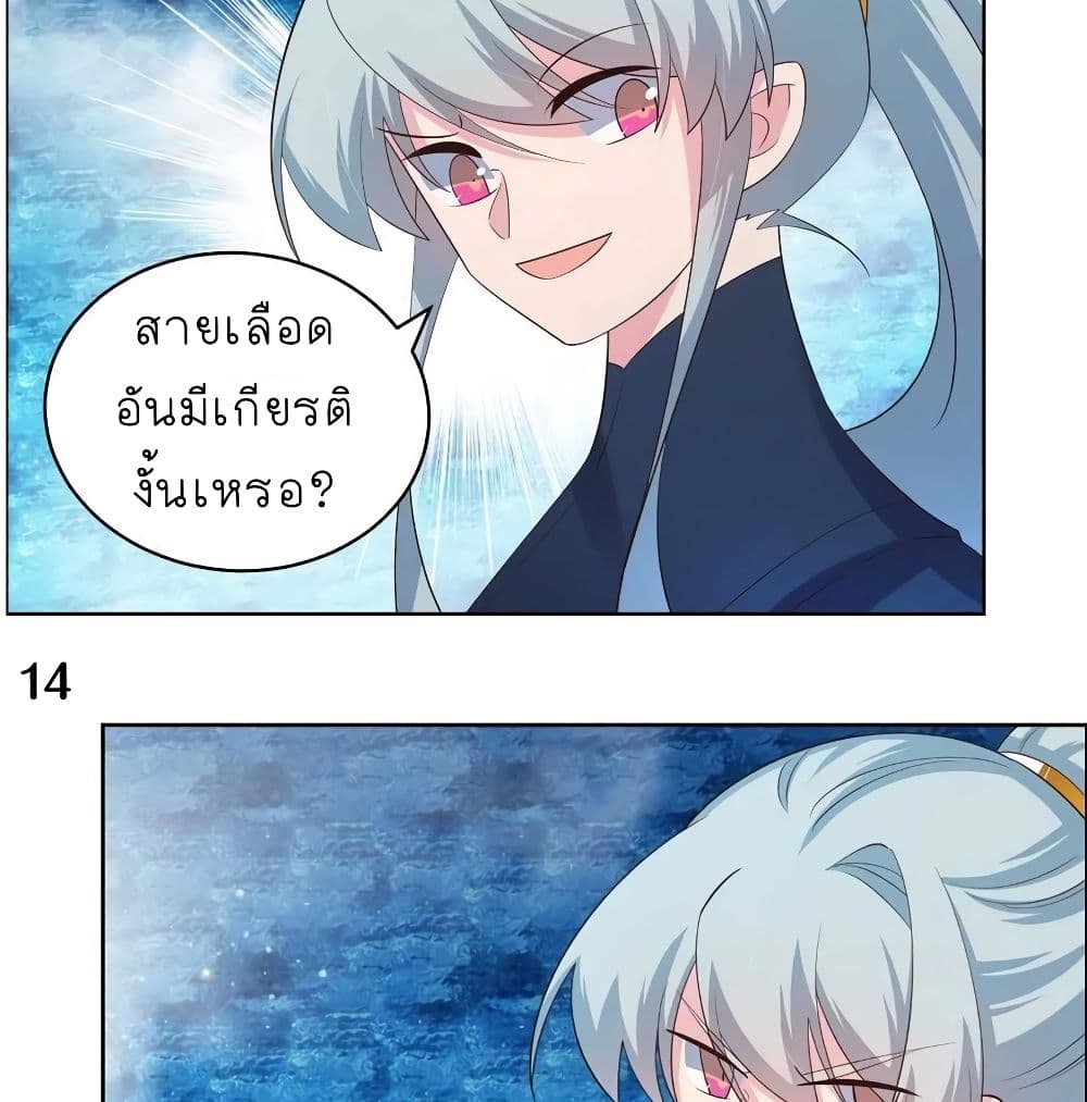 อ่านการ์ตูน Above All Gods 139 ภาพที่ 25