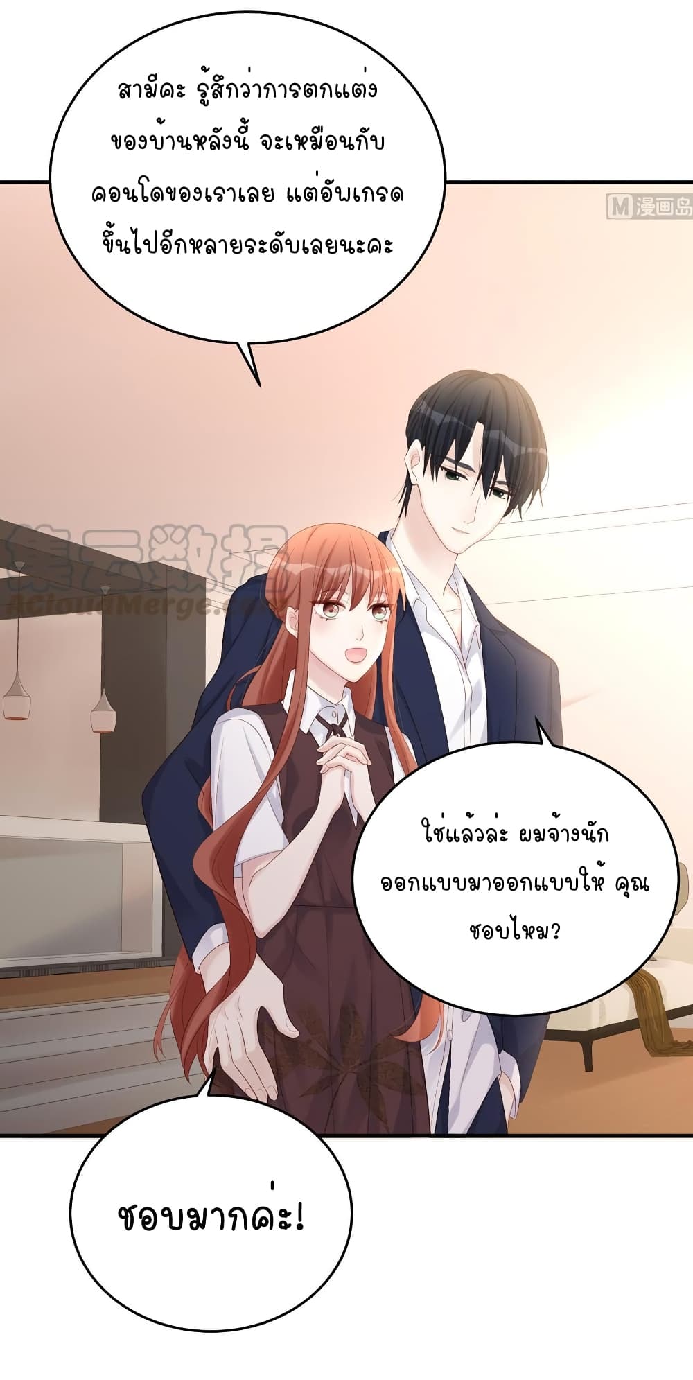 อ่านการ์ตูน Gonna Spoil You 78 ภาพที่ 22