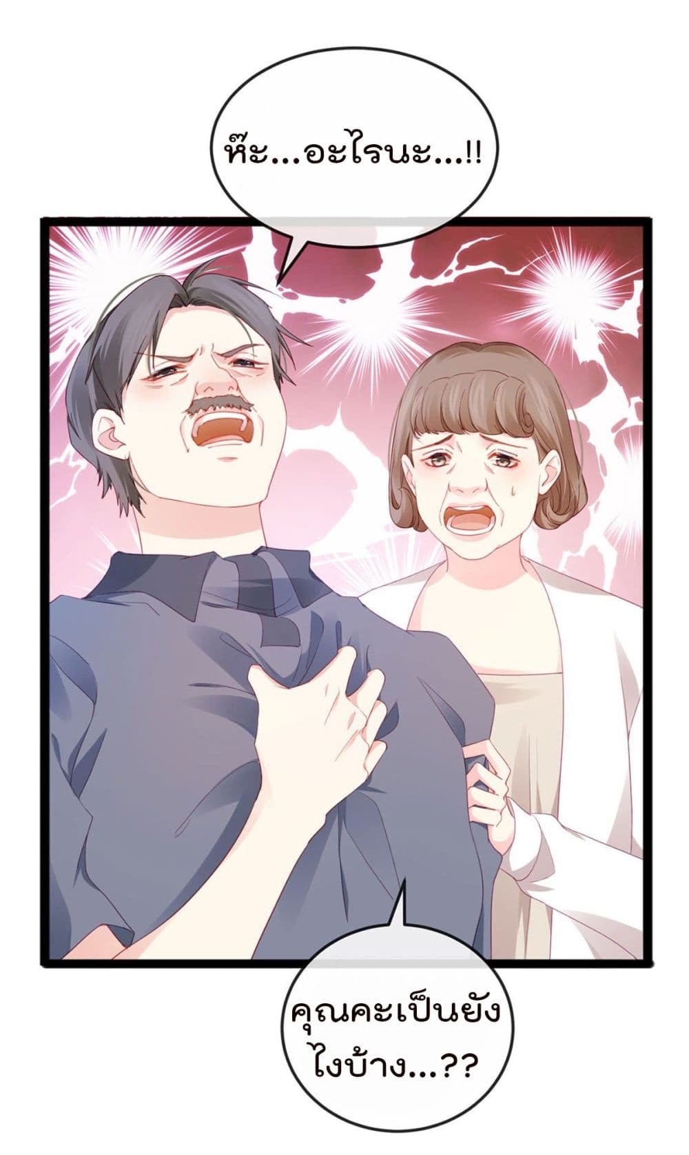 อ่านการ์ตูน One Hundred Ways to Abuse Scum 19 ภาพที่ 6