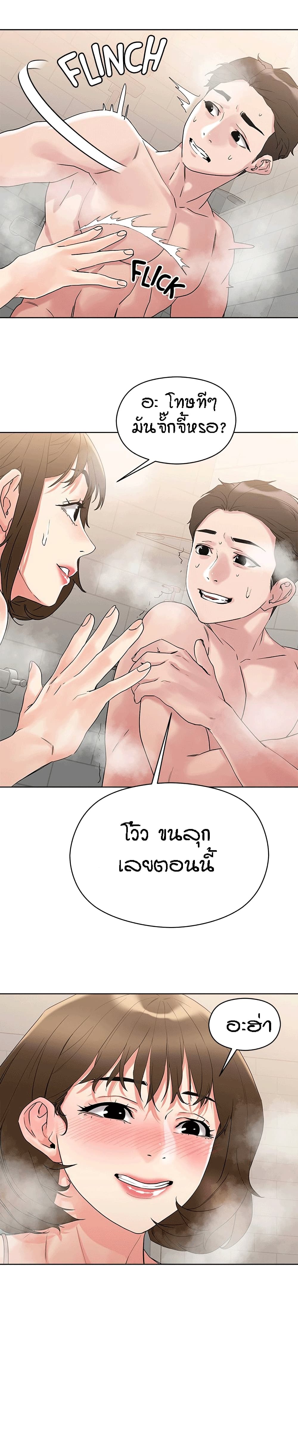 อ่านการ์ตูน King of the Night 10 ภาพที่ 19