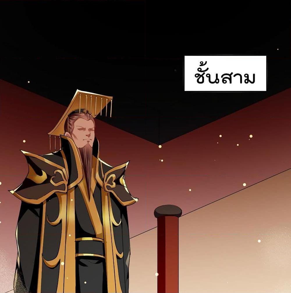 อ่านการ์ตูน Emperor LingTian 60 ภาพที่ 2