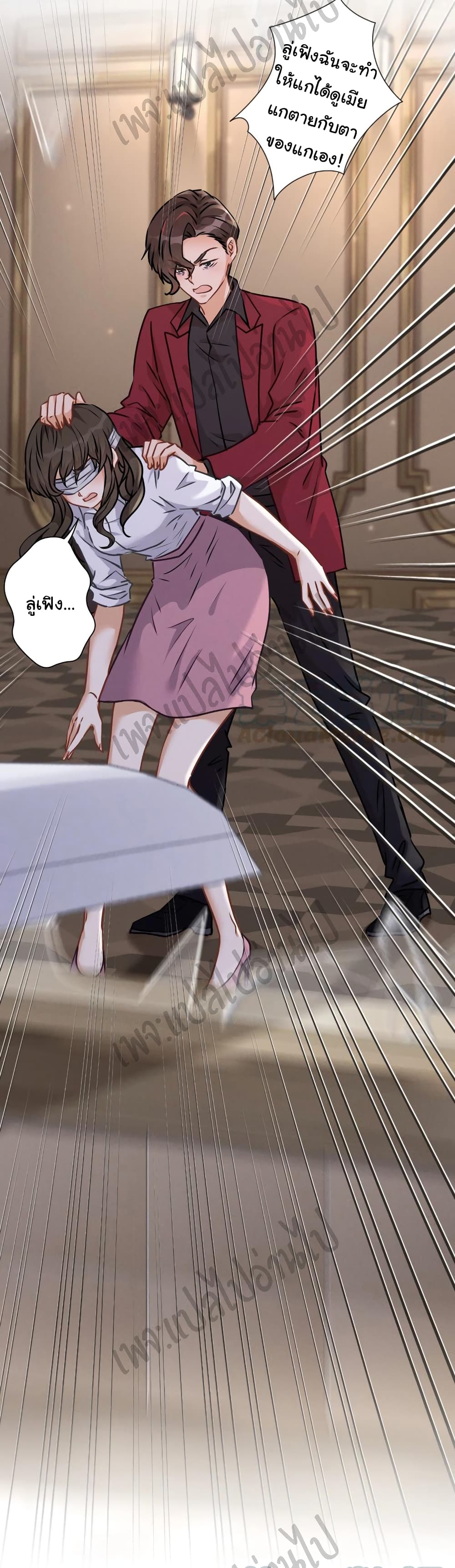 อ่านการ์ตูน Lu Feng is the Best Son-in-law 53 ภาพที่ 29