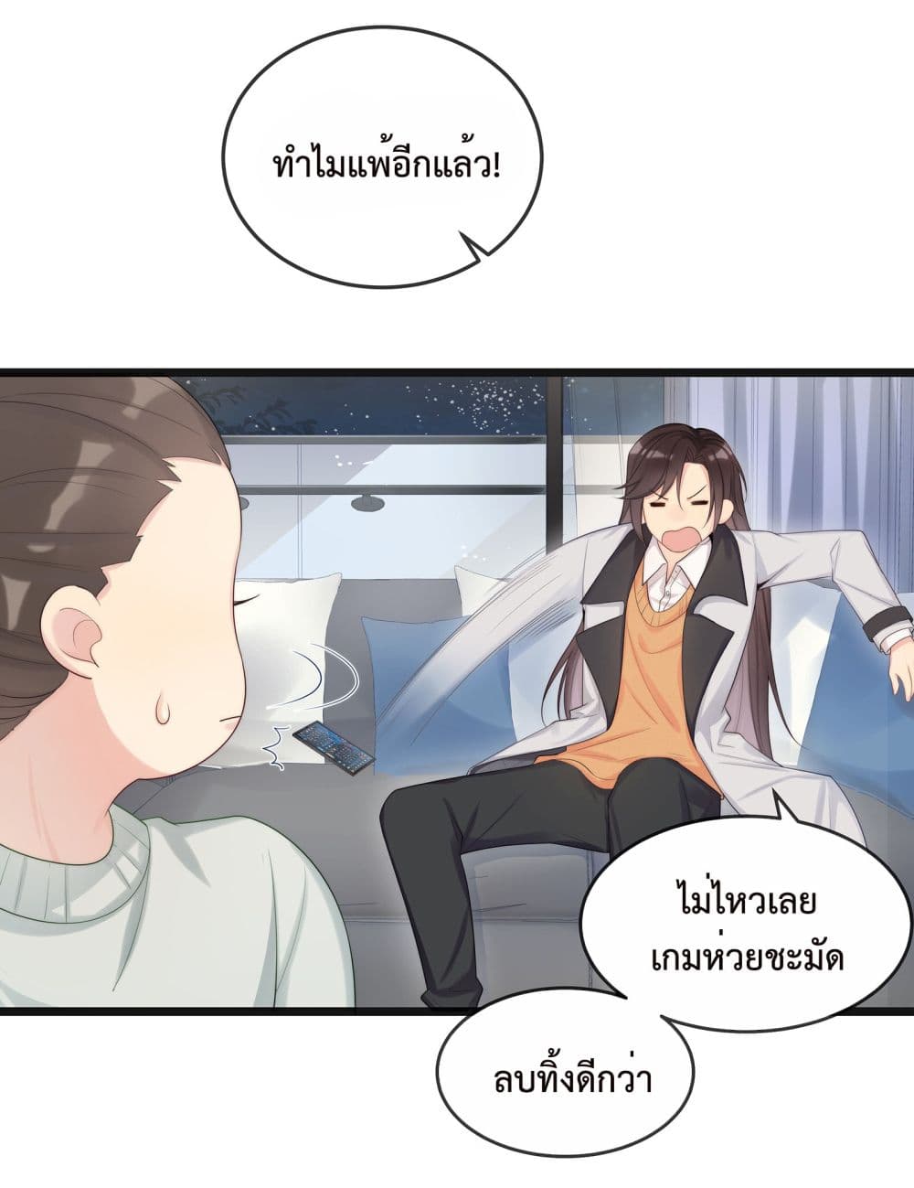 อ่านการ์ตูน After The Sunset 2 ภาพที่ 12