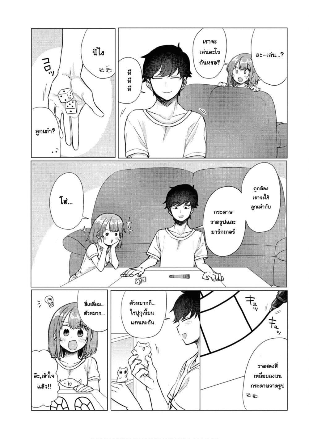 อ่านการ์ตูน Girlfriend Who Absolutely Doesn’t Want to Take a Bath VS Boyfriend Who Absolutely Wants Her to Take a Bath 39 ภาพที่ 3