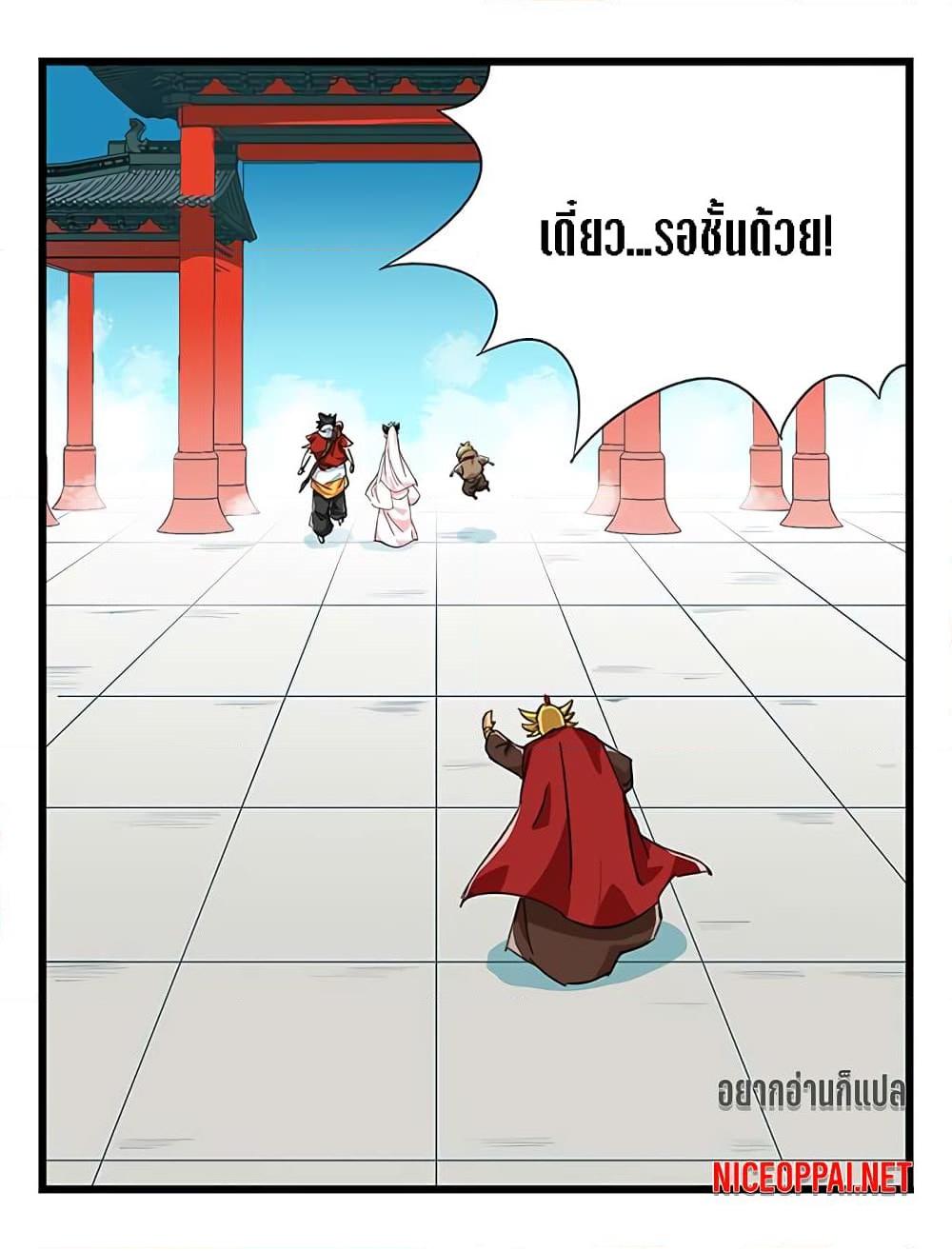 อ่านการ์ตูน Tower Into The Clouds 26 ภาพที่ 55