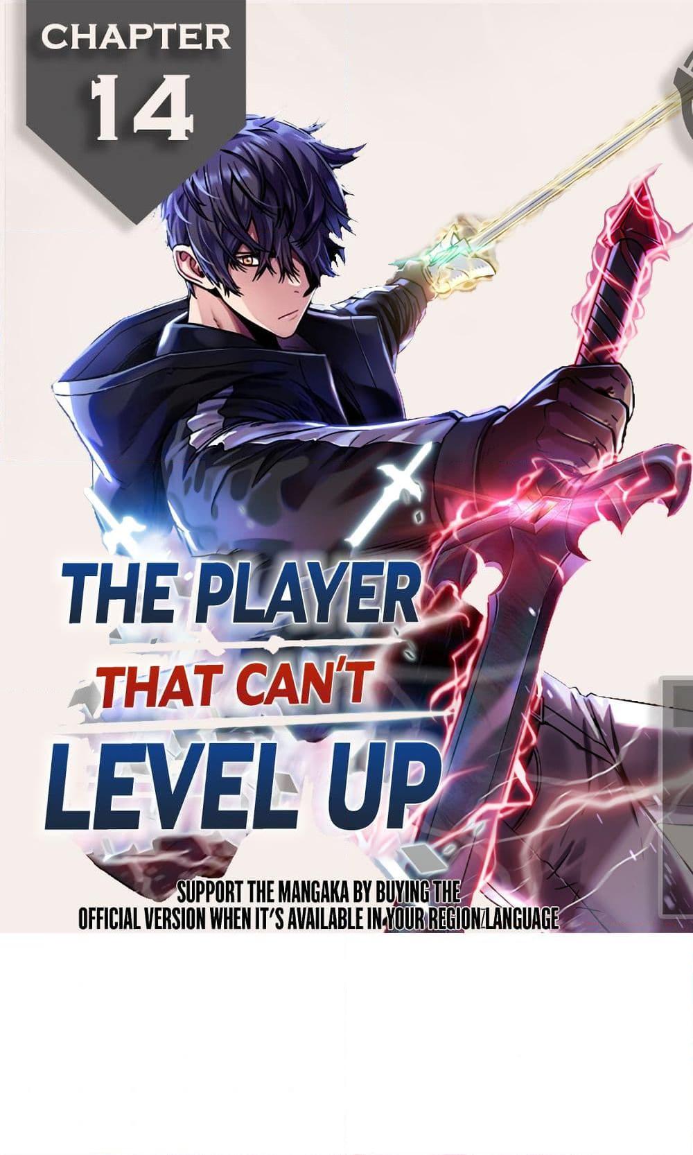อ่านการ์ตูน The Player that can’t Level Up 14 ภาพที่ 1