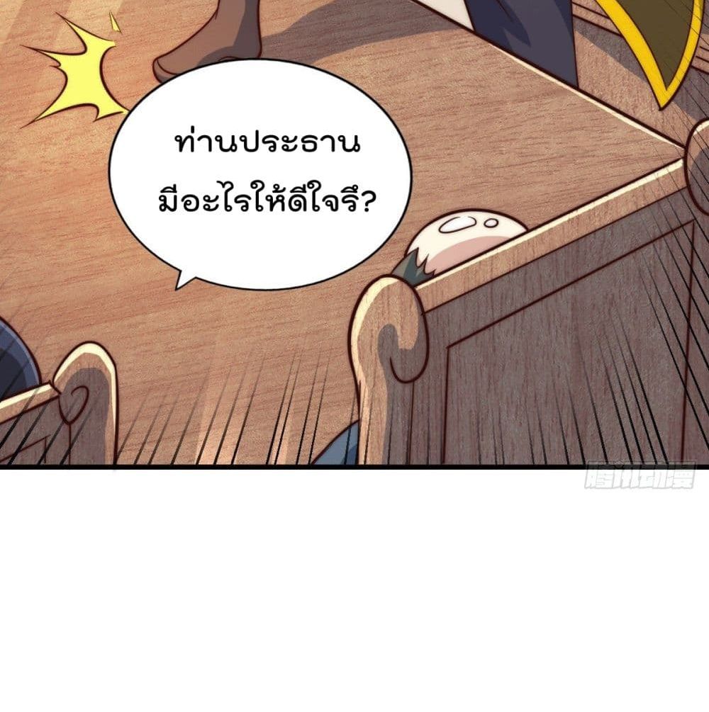 อ่านการ์ตูน Who is your Daddy? 24 ภาพที่ 19