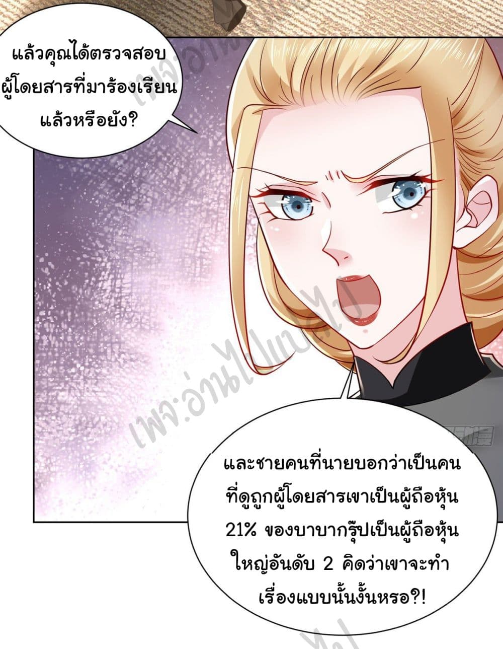 อ่านการ์ตูน I Randomly Have a New Career Every Week 20 ภาพที่ 27