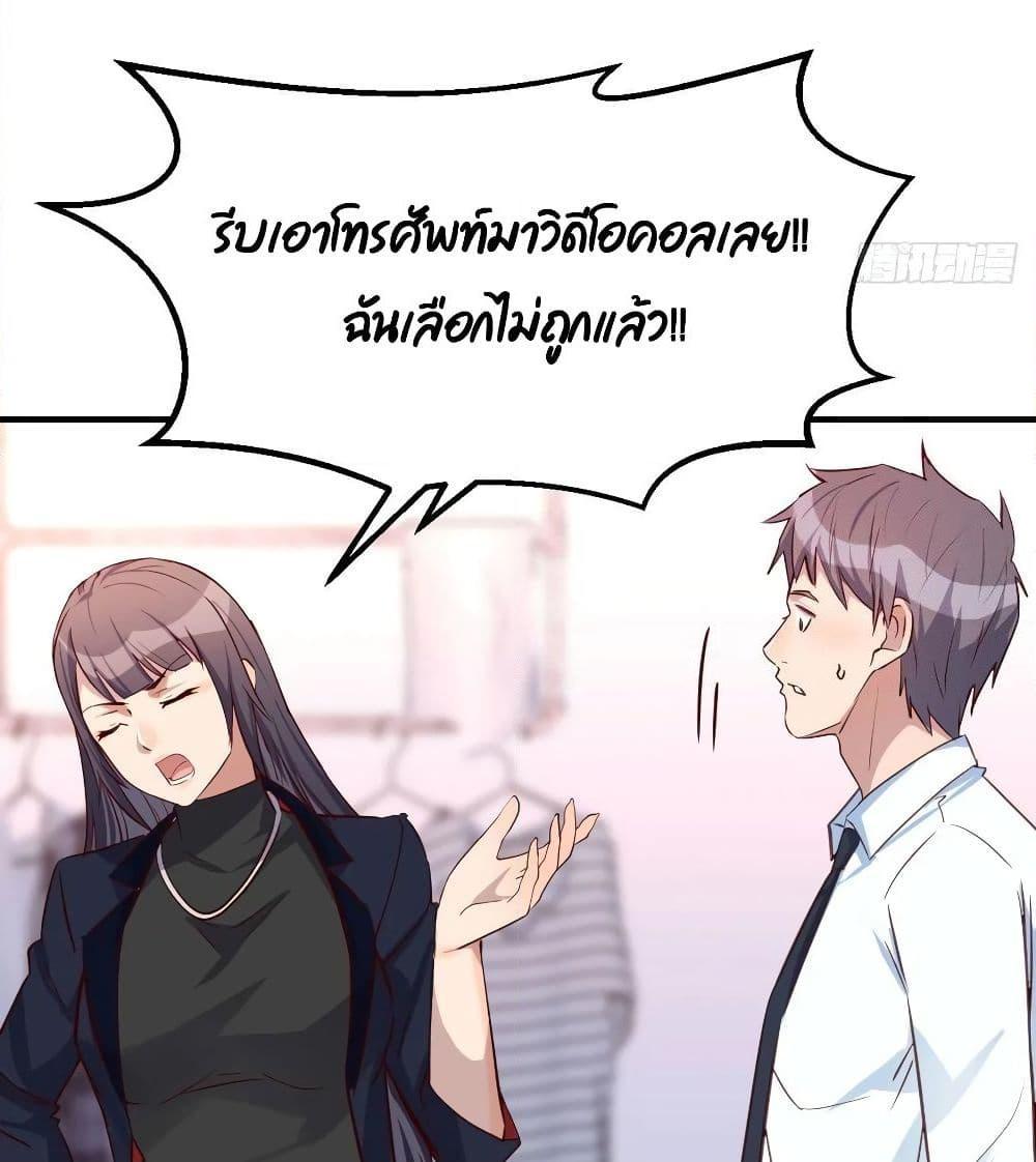 อ่านการ์ตูน My Twin Girlfriends Loves Me So Much 32 ภาพที่ 11