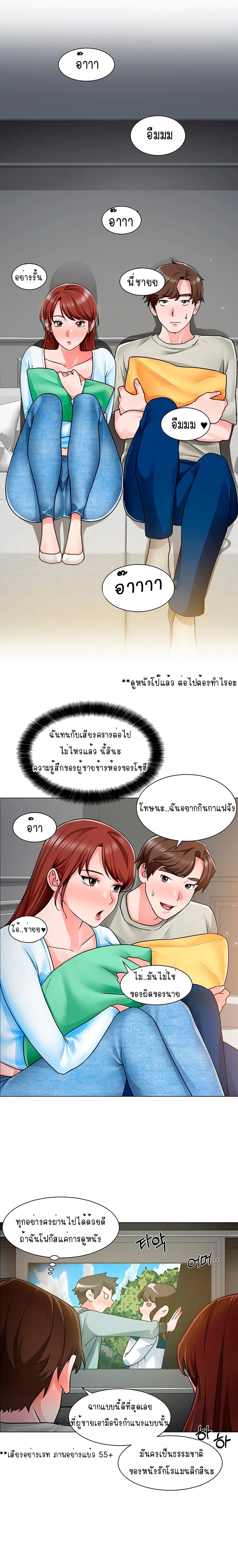 อ่านการ์ตูน Nogada Romance10 ภาพที่ 19