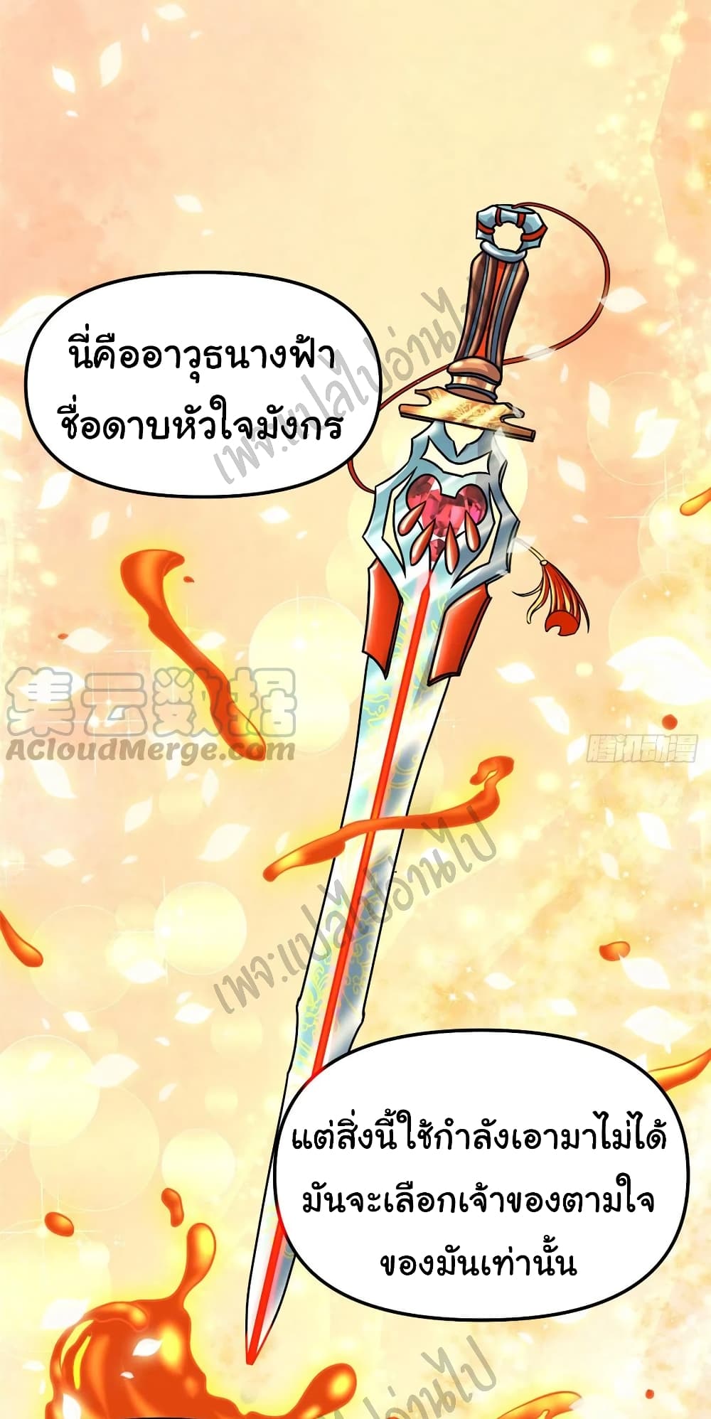 อ่านการ์ตูน I might be A Fake Fairy 162 ภาพที่ 4