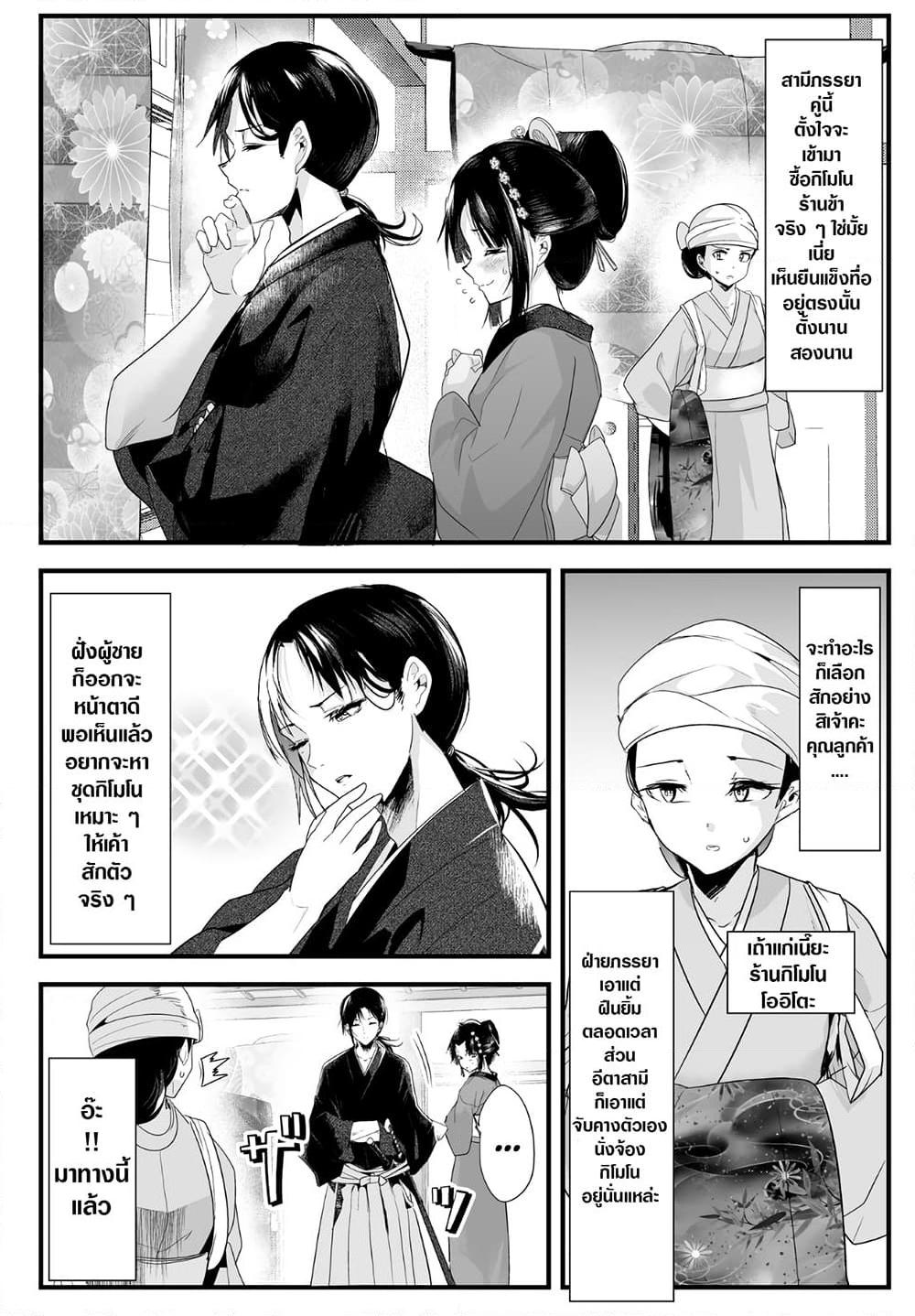 อ่านการ์ตูน My New Wife Is Forcing Herself To Smile 22 ภาพที่ 1