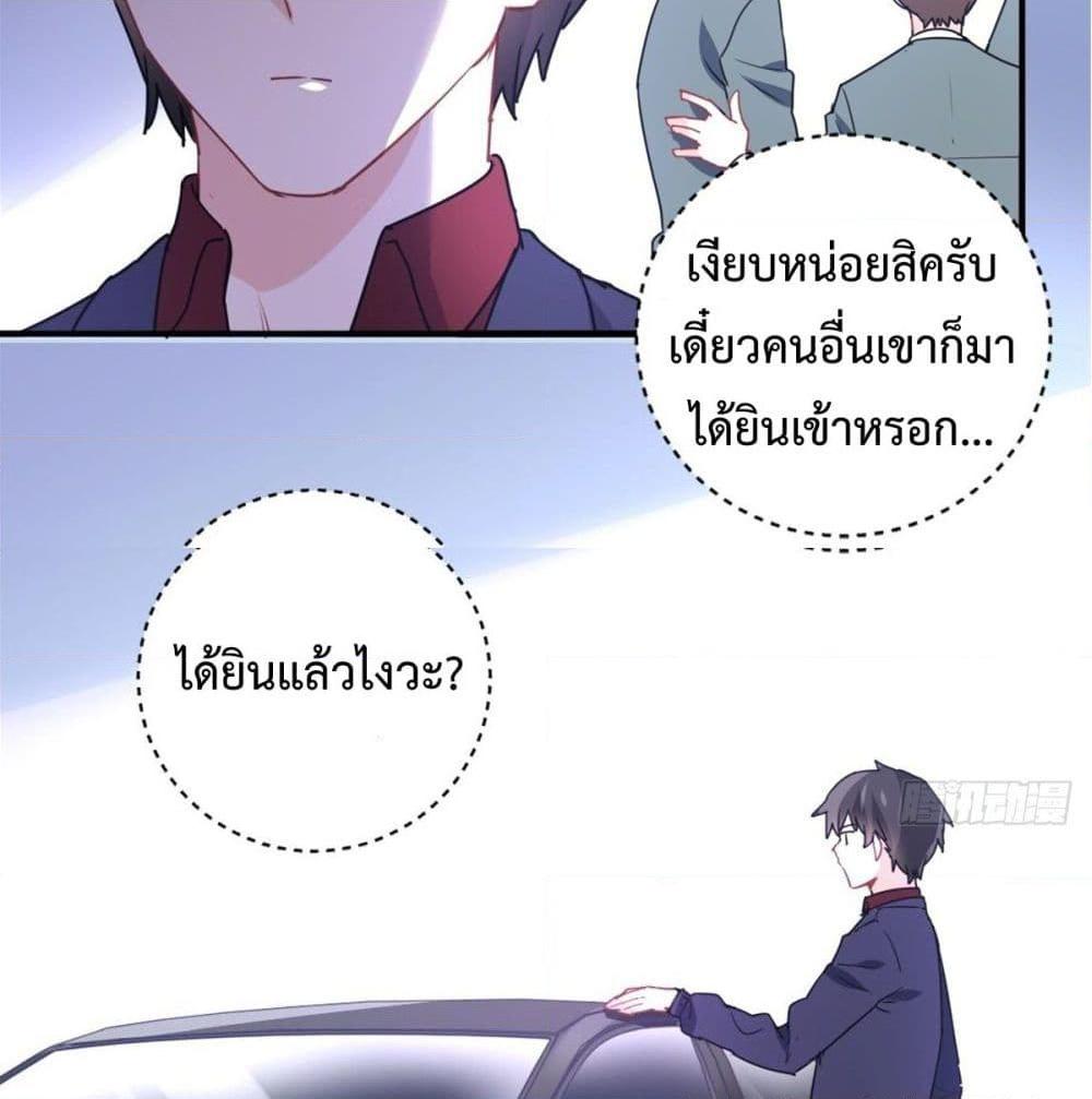 อ่านการ์ตูน I am Han Sanqian 14 ภาพที่ 41