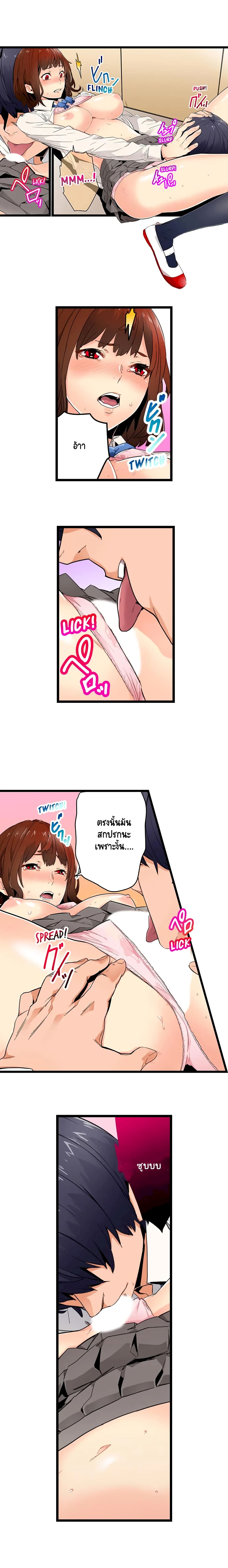 อ่านการ์ตูน “Just The Tip Inside” is Not Sex 3 ภาพที่ 2