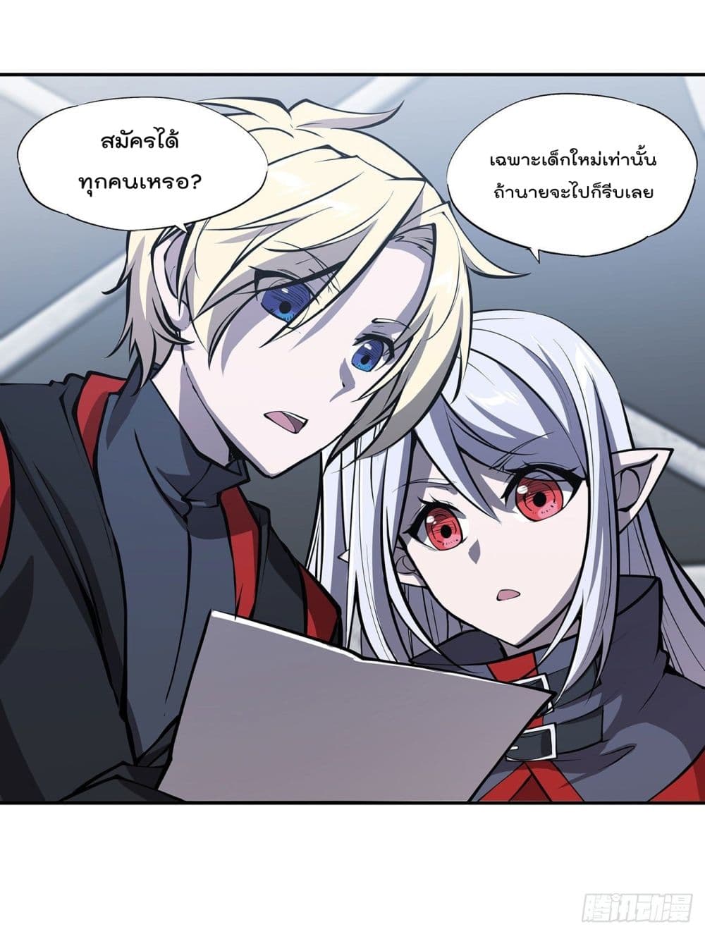 อ่านการ์ตูน The Strongest Knight Become To Lolicon Vampire 99 ภาพที่ 36