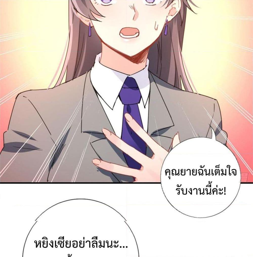 อ่านการ์ตูน I am Han Sanqian 5 ภาพที่ 12