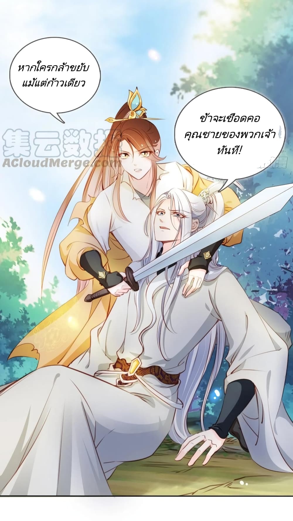 อ่านการ์ตูน She Became the White Moonlight of the Sick King 69 ภาพที่ 8