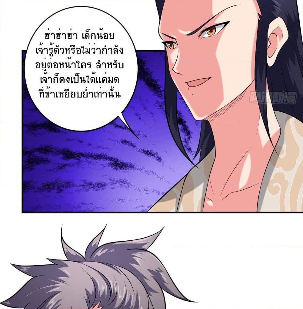 อ่านการ์ตูน Jiwu Xuandi 38 ภาพที่ 18