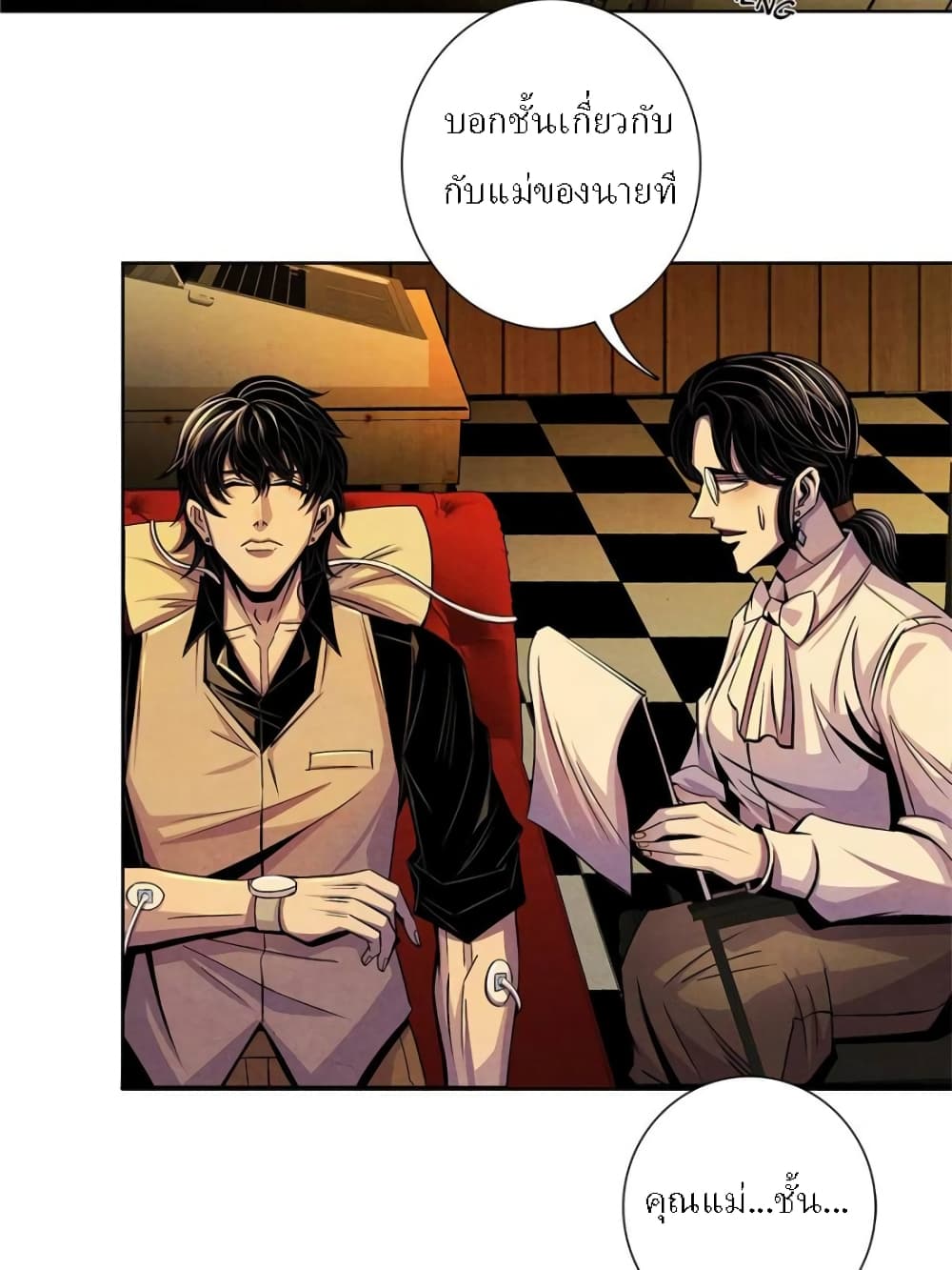 อ่านการ์ตูน Dr.Don 38 ภาพที่ 47